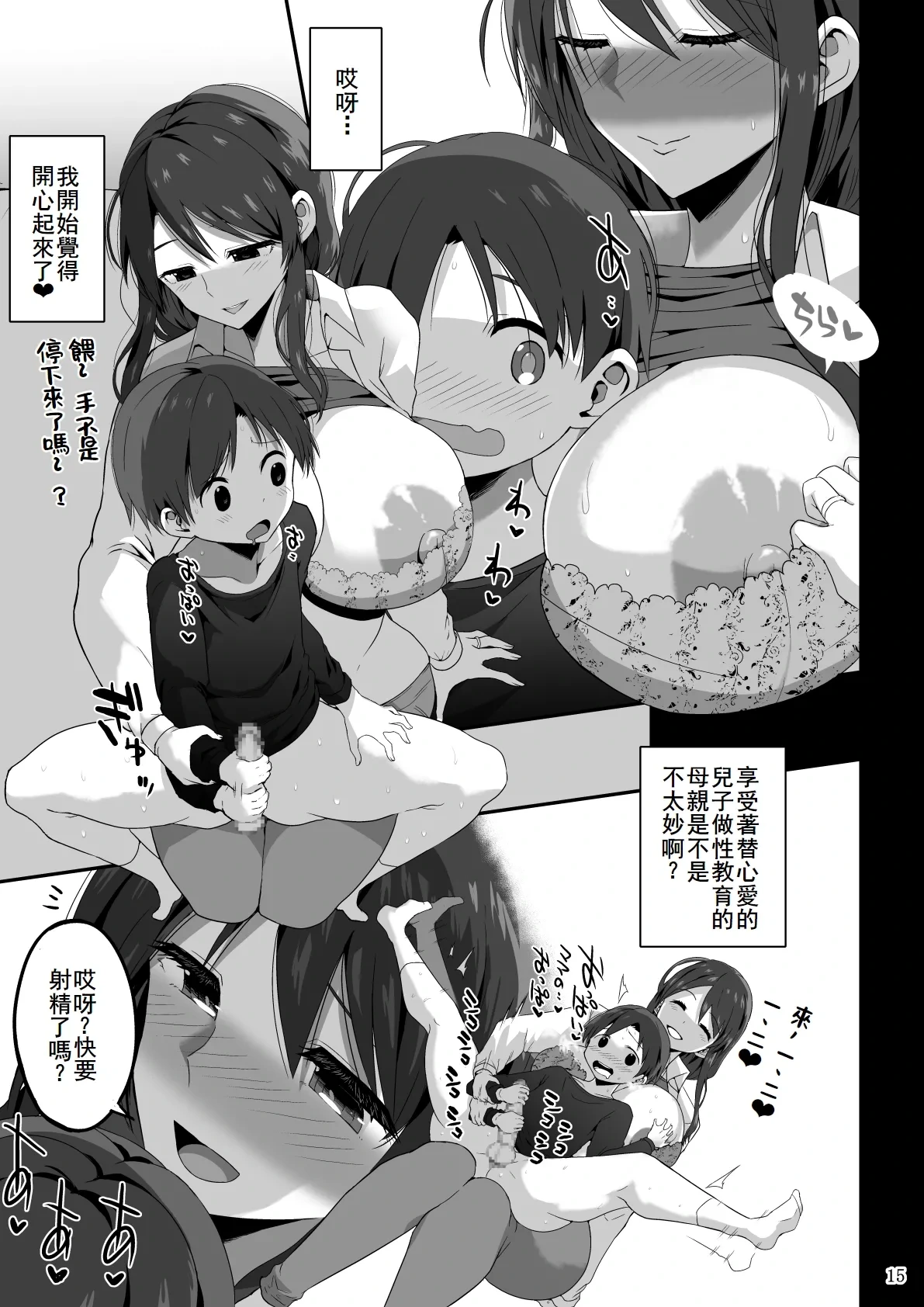 หน้า 17
