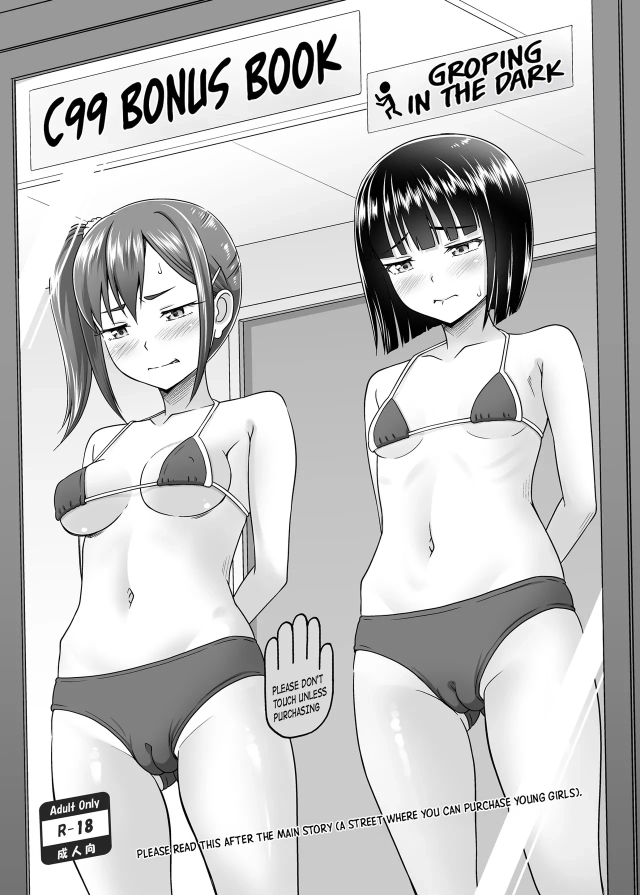 [antyuumosaku (malcorond)] C99 Omake Bon | C99 Bonus Book [English] =TB= [Digital]