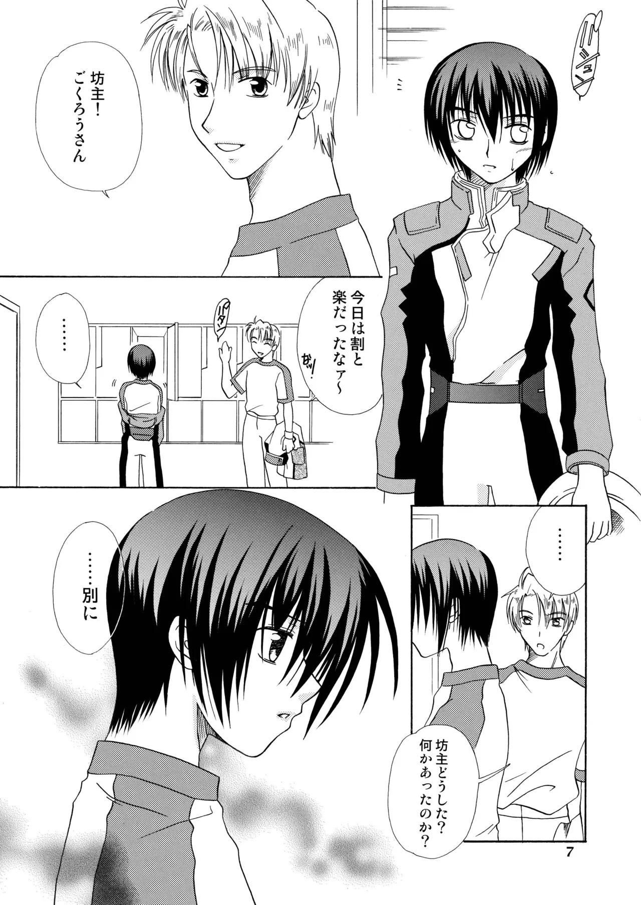 หน้า 6
