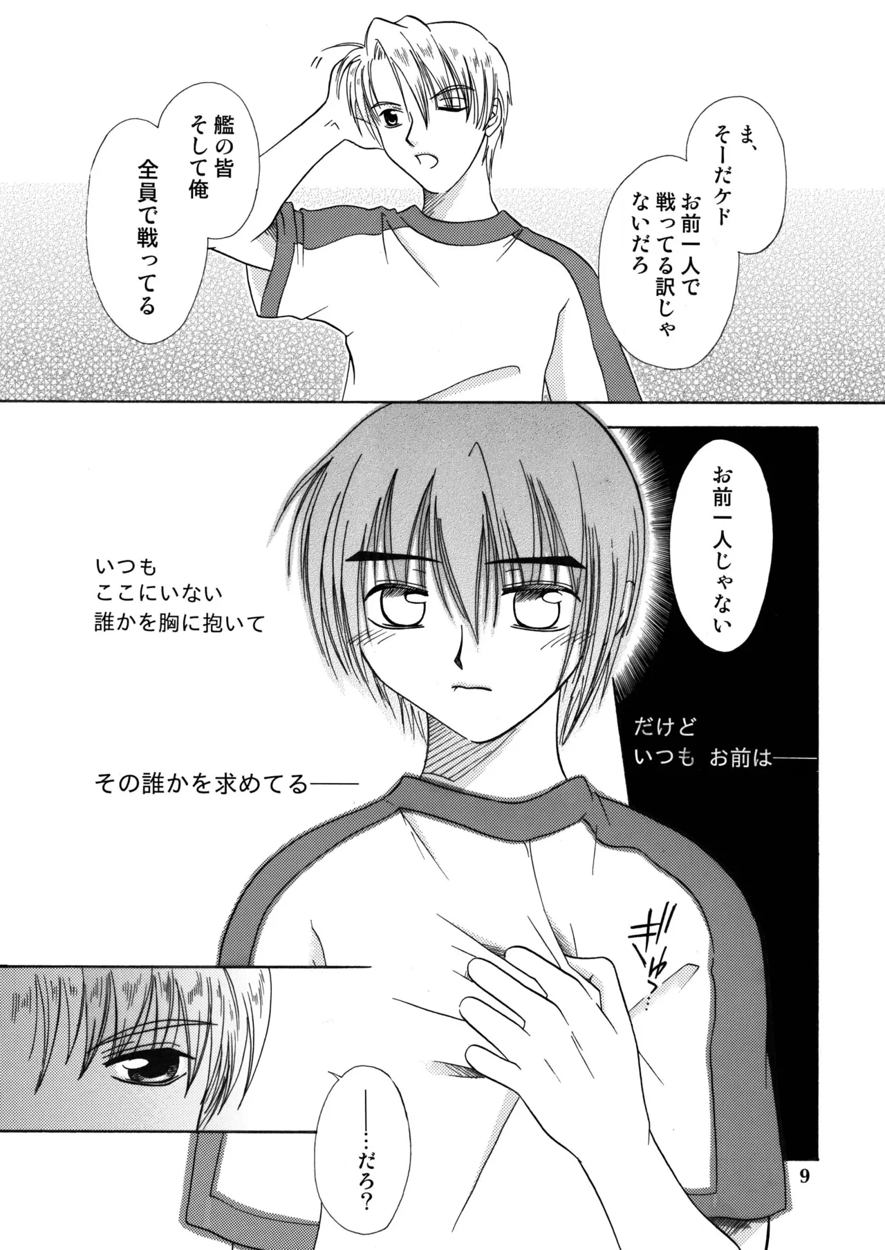 หน้า 8