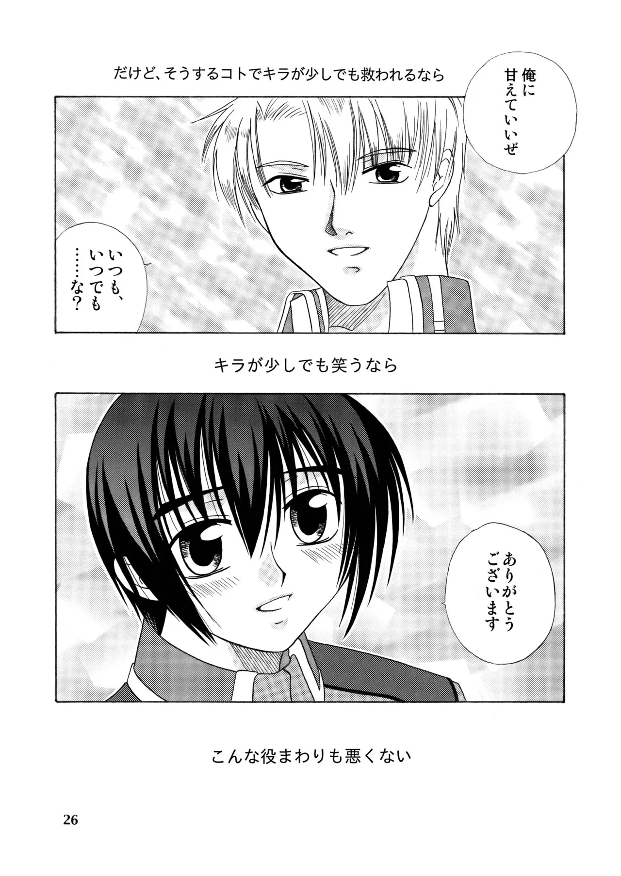 หน้า 25