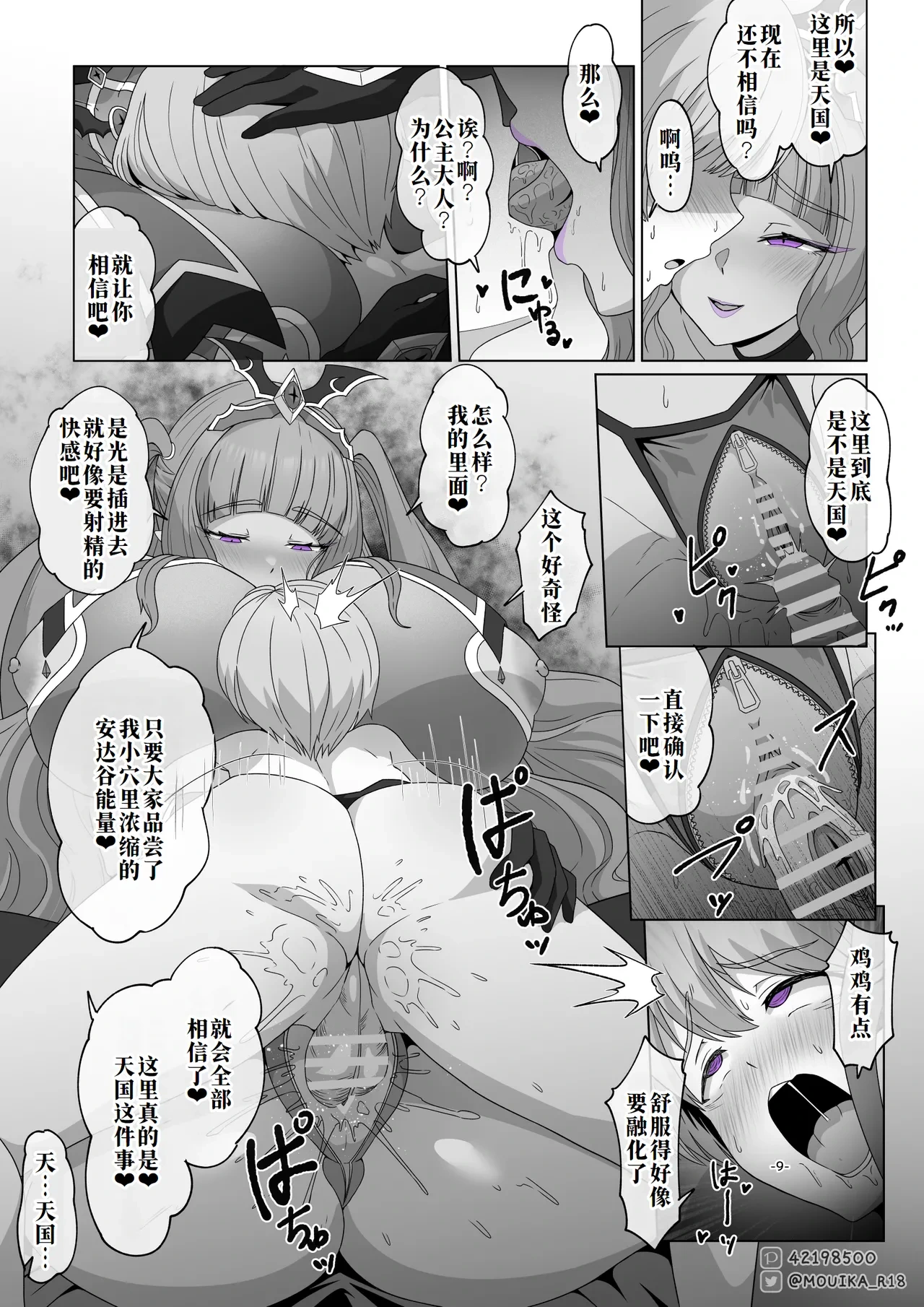 หน้า 9