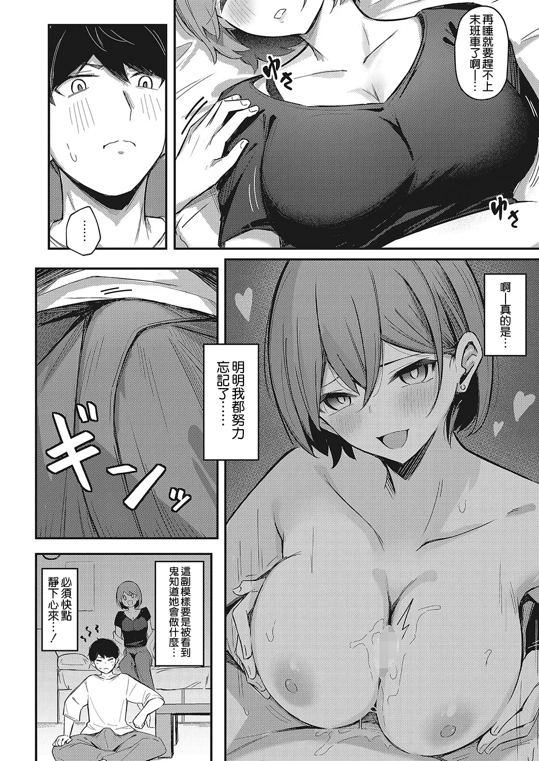 หน้า 102