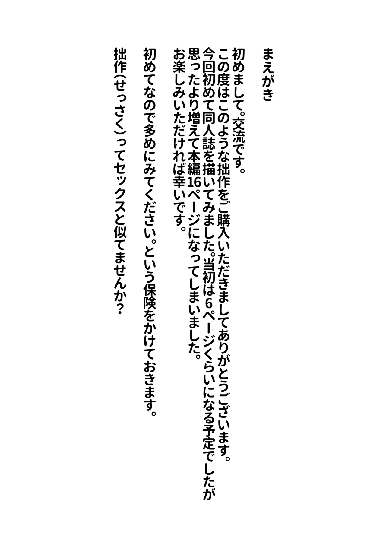 [DisCommunication] Mannen Hatsujou Usagi Oji-san, Saimin ni Kakatte Shimau. (Tomari Mari) [Chinese] [oo2oo个人汉化]