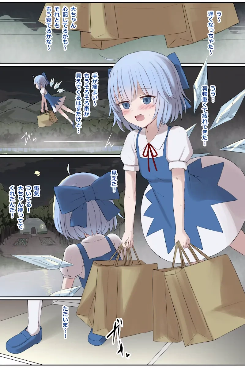 [5⁹5⁹] skeb Request (Touhou Project)