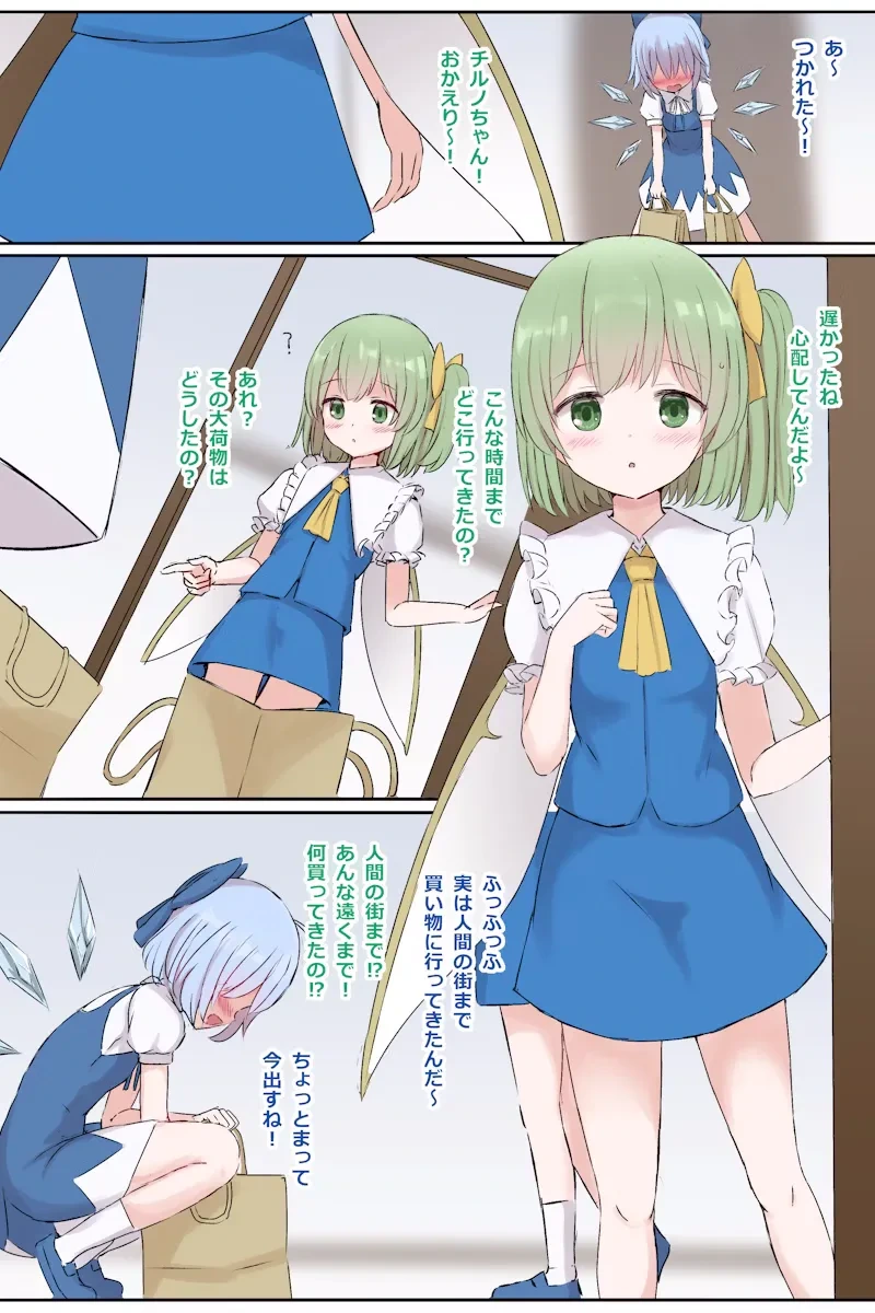 [5⁹5⁹] skeb Request (Touhou Project)
