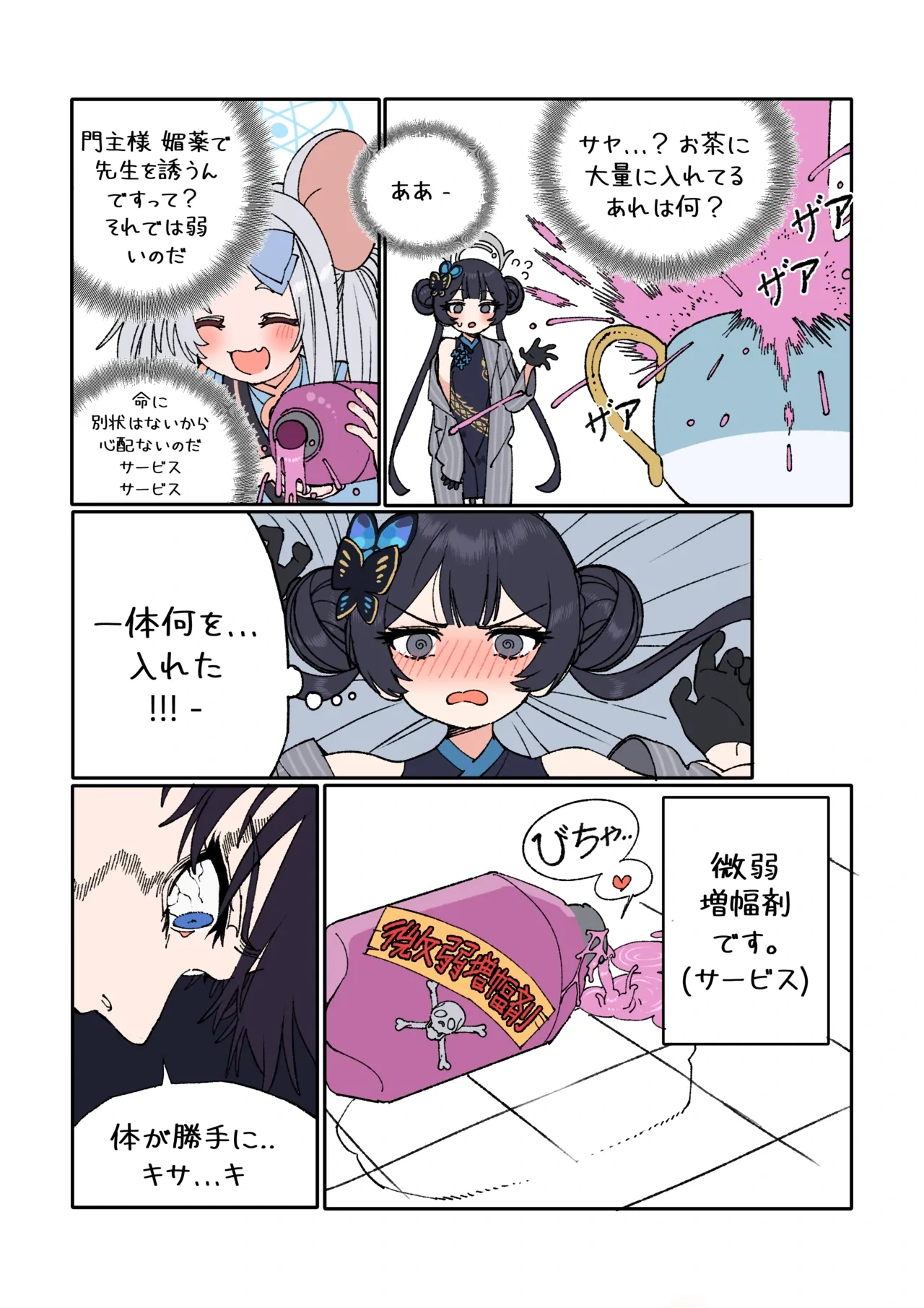 หน้า 6