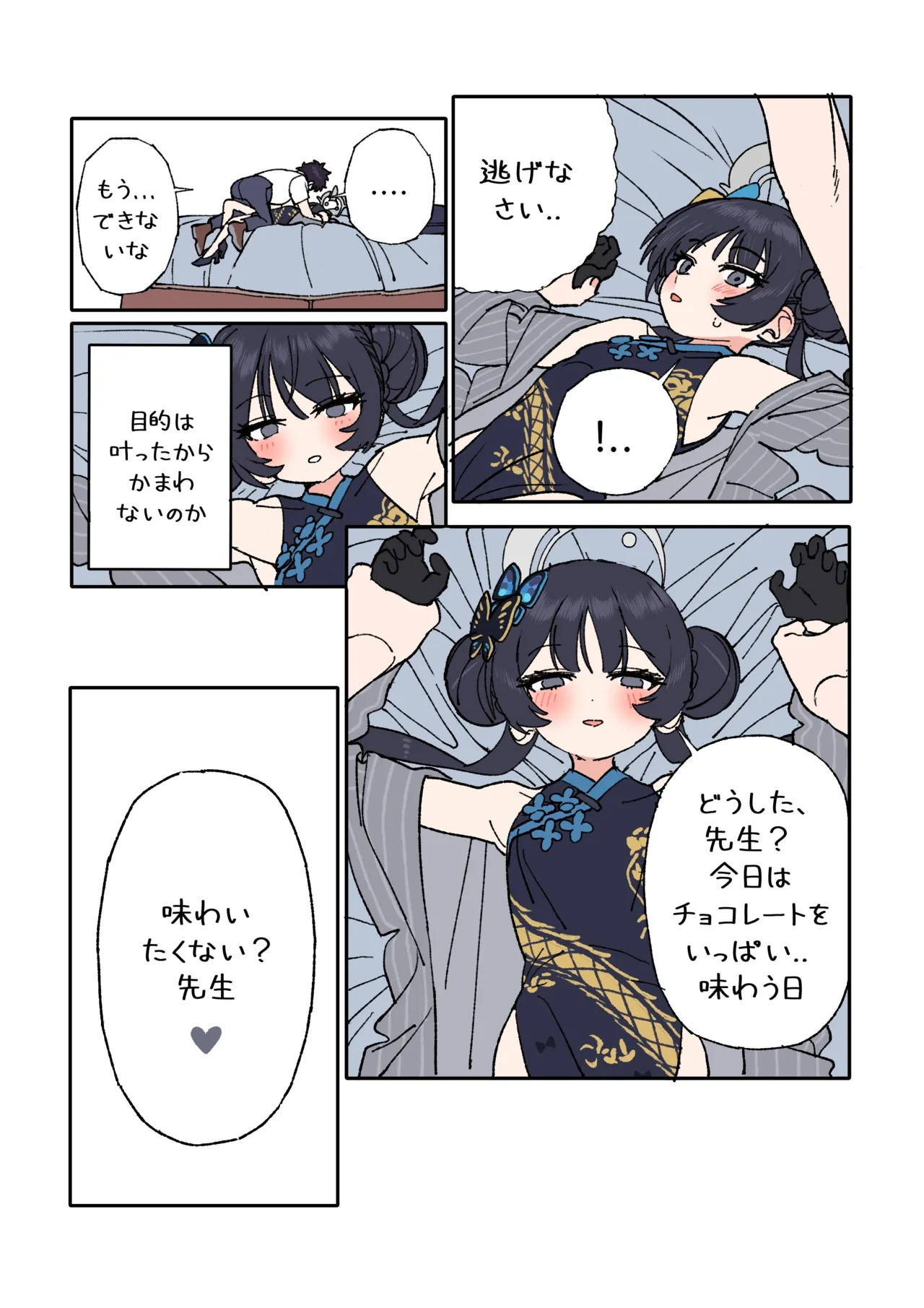 หน้า 7