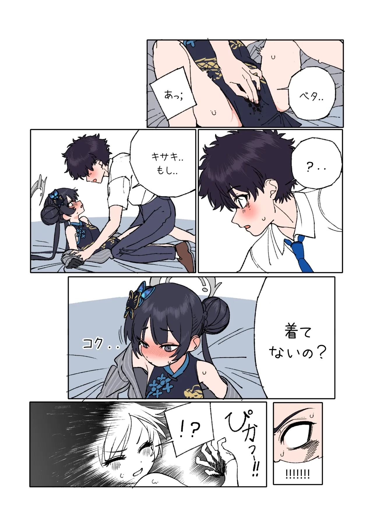 หน้า 9