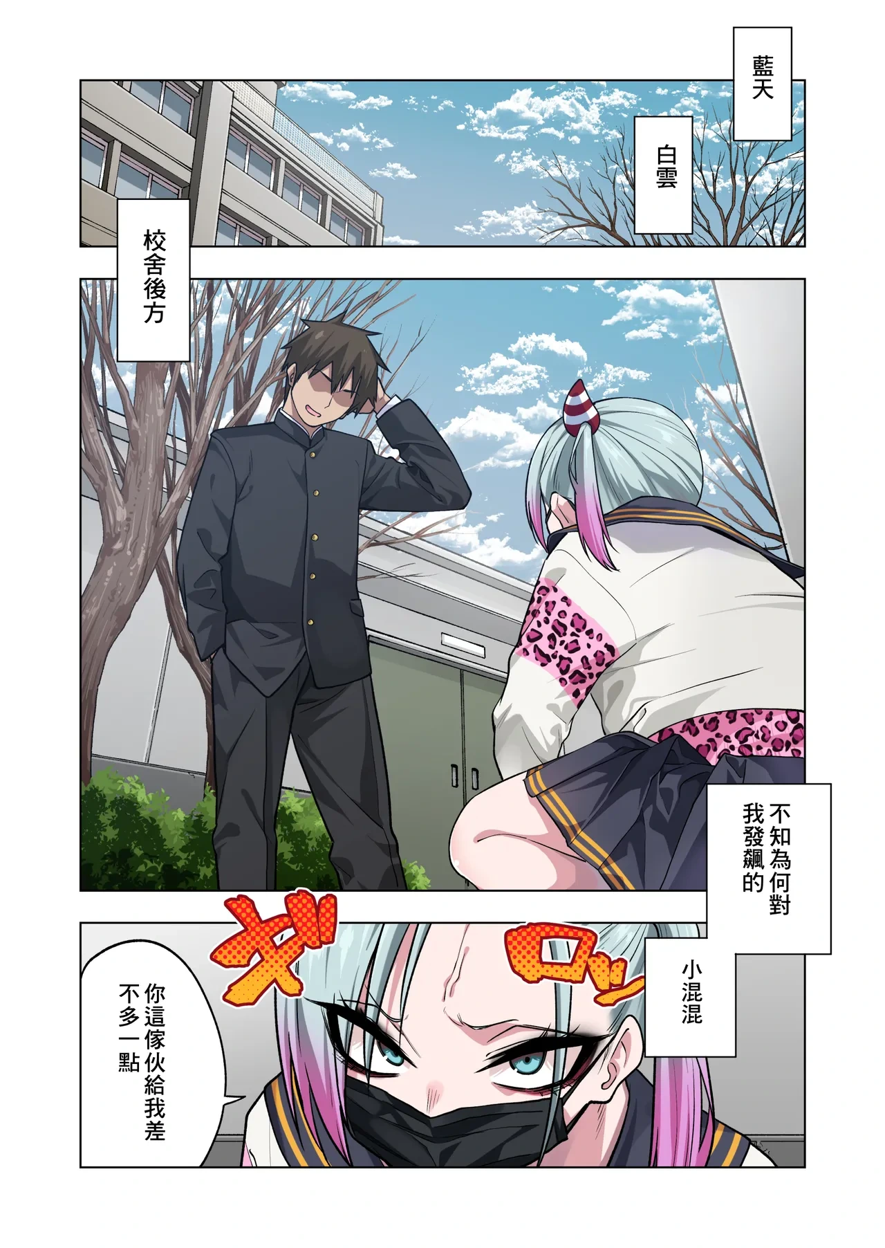 [Gujira 4 Gou (Gujira)] Tsuntsun Yankee-chan wa Yowayowa Chikubi o Ijireba Kekkou Nandemo Yarasete Kureru 3 [Chinese] [ehsog個人漢化]