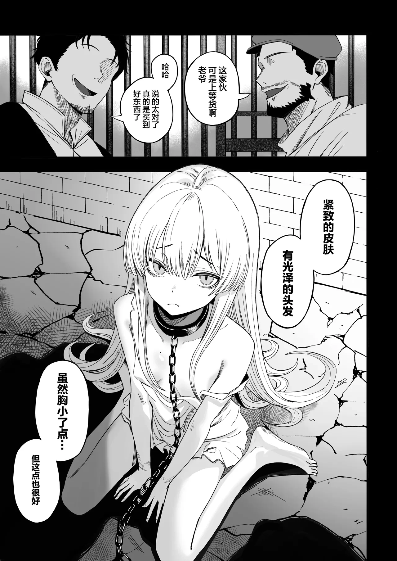 [Yofukashi no Heya (Yonayona)] Miwaku-teki na Omae ga Warui | 魅惑的你使我犯了错  [Chinese] [白杨汉化组]