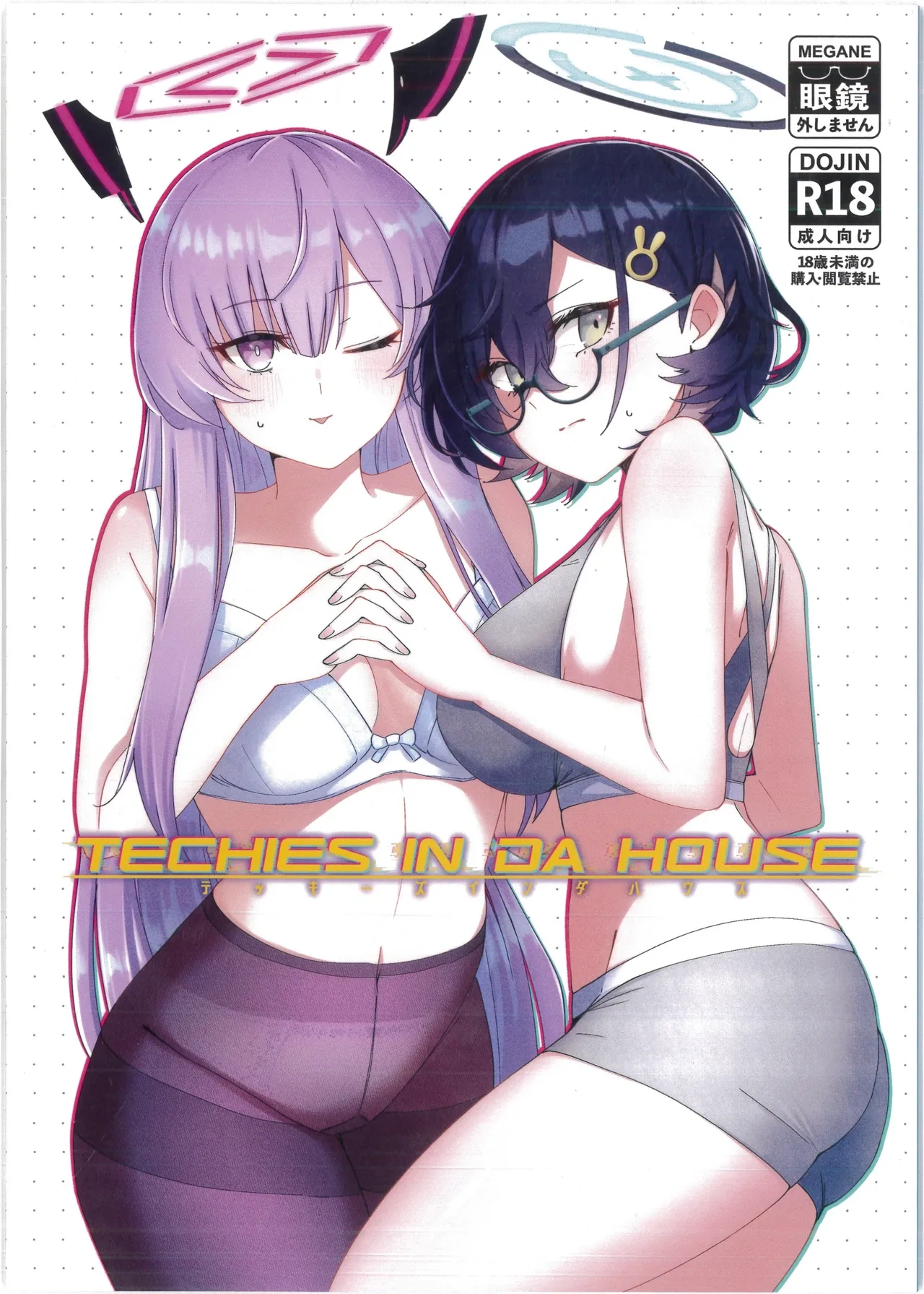 (C105) [Shiroboshi Junyaku (Ryusei★)] Techies in da House (Blue Archive)