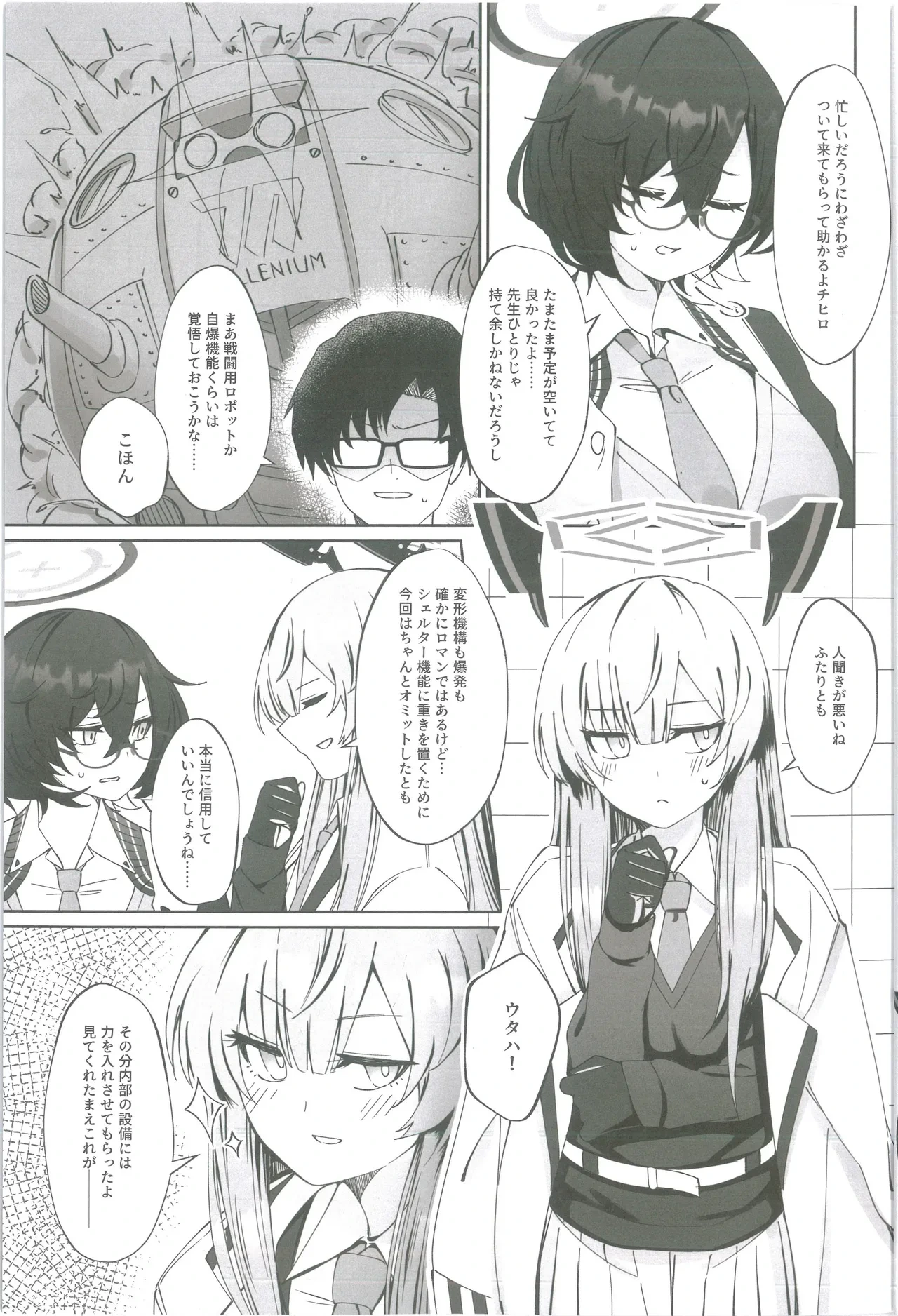 หน้า 6