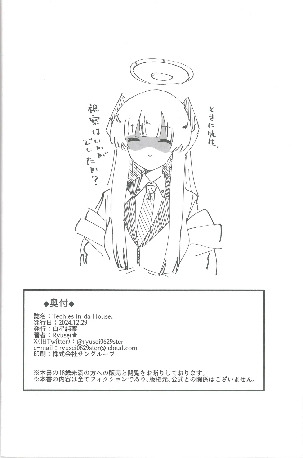 หน้า 23