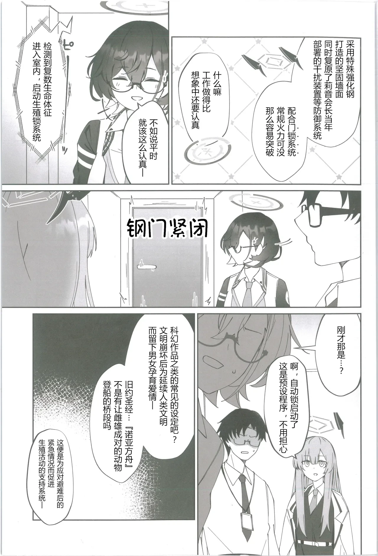 หน้า 8
