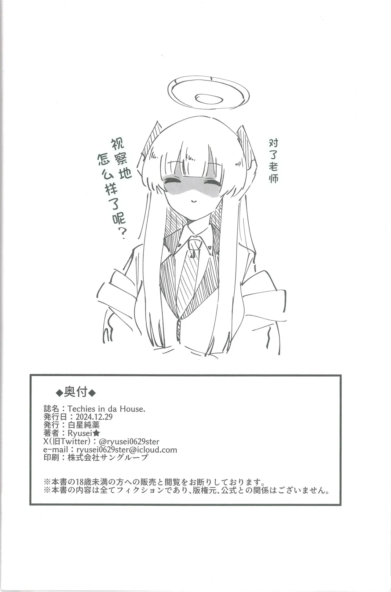 หน้า 23