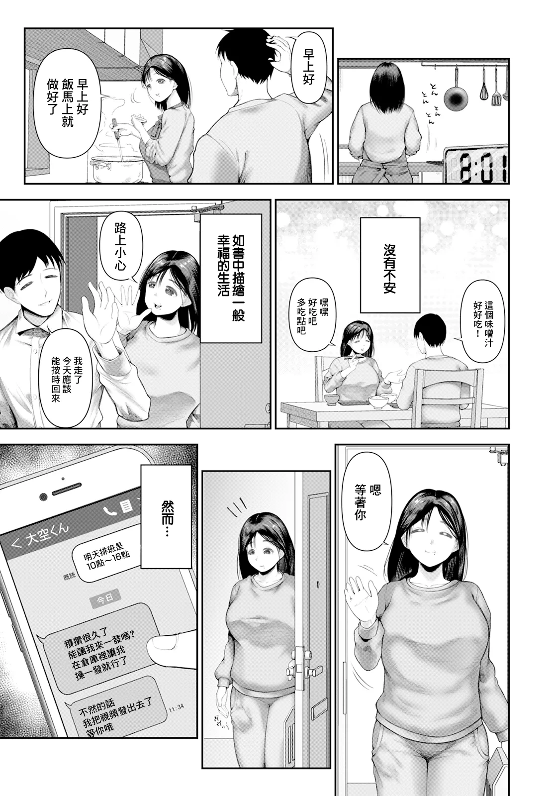 หน้า 3