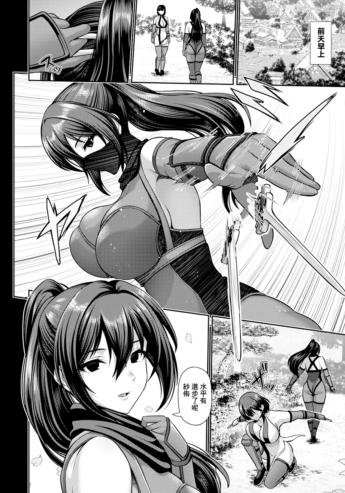 [Toba Yuga] Shinobidou ~Sato no Dorei~ (ANGEL Club 2025-05) [Chinese] [Digital]