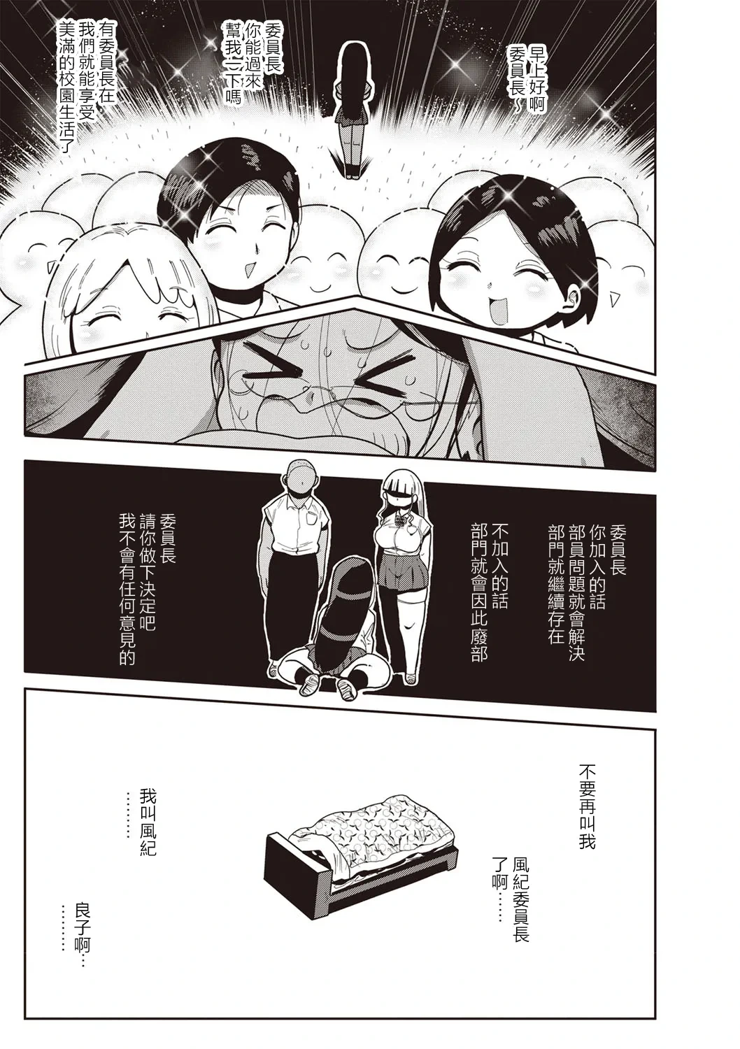 หน้า 37