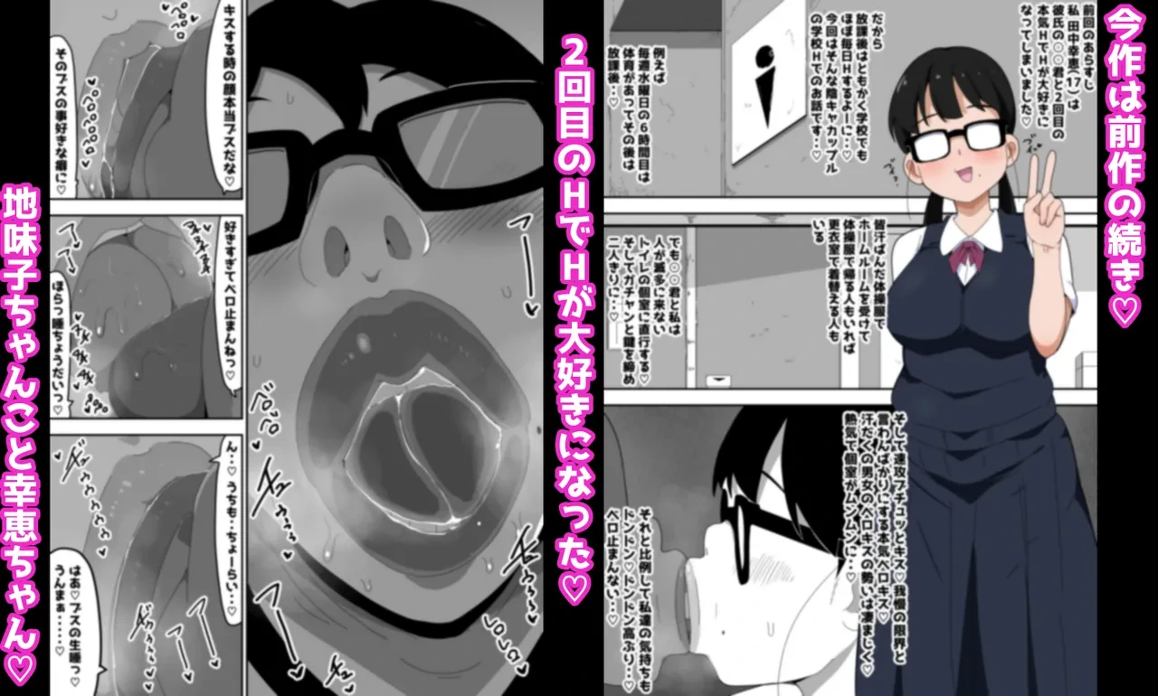 [Bukkaketainaa (Kaketainaa)] Jimi Otaku Megane-chan to Icha Love H 2