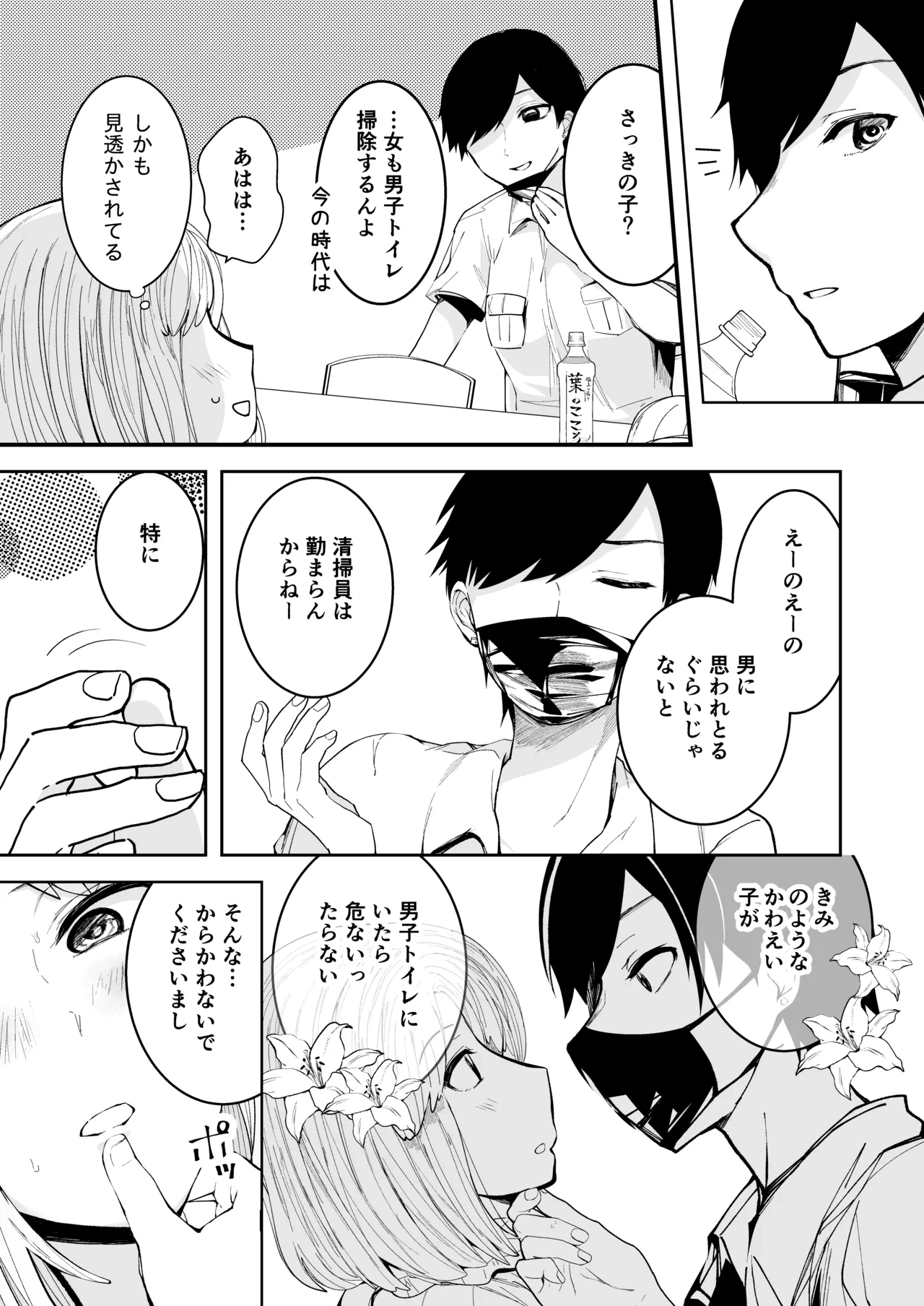 หน้า 5