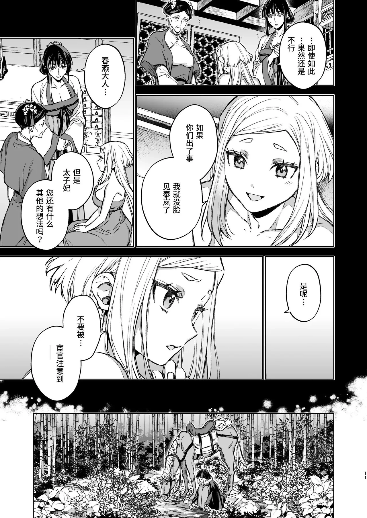 หน้า 11