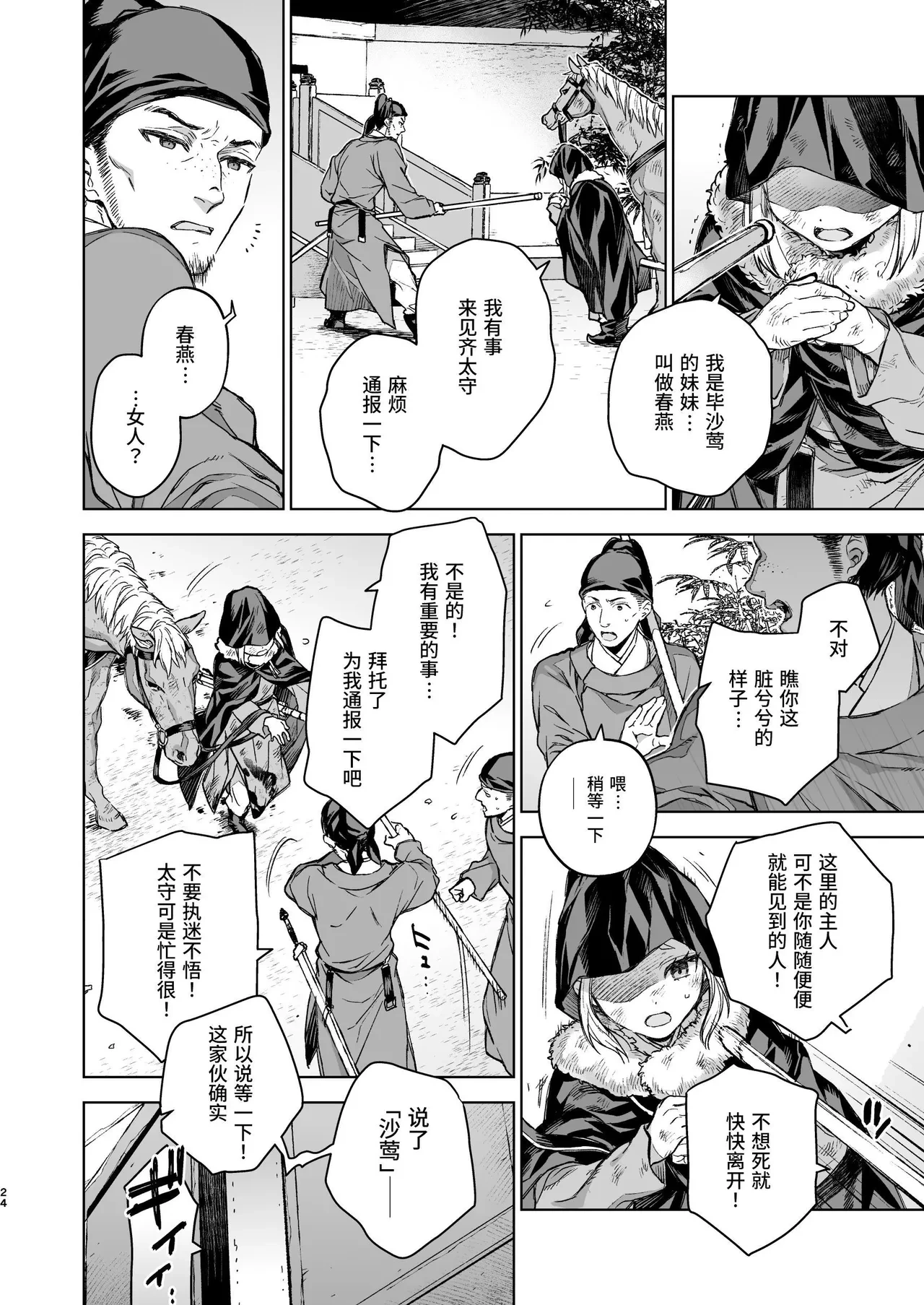 หน้า 24