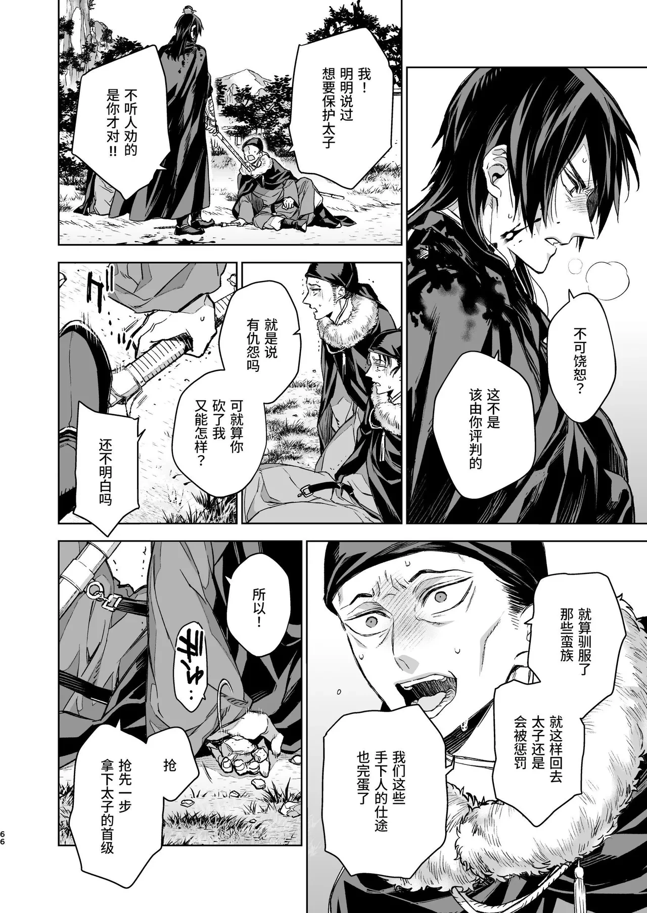 หน้า 66