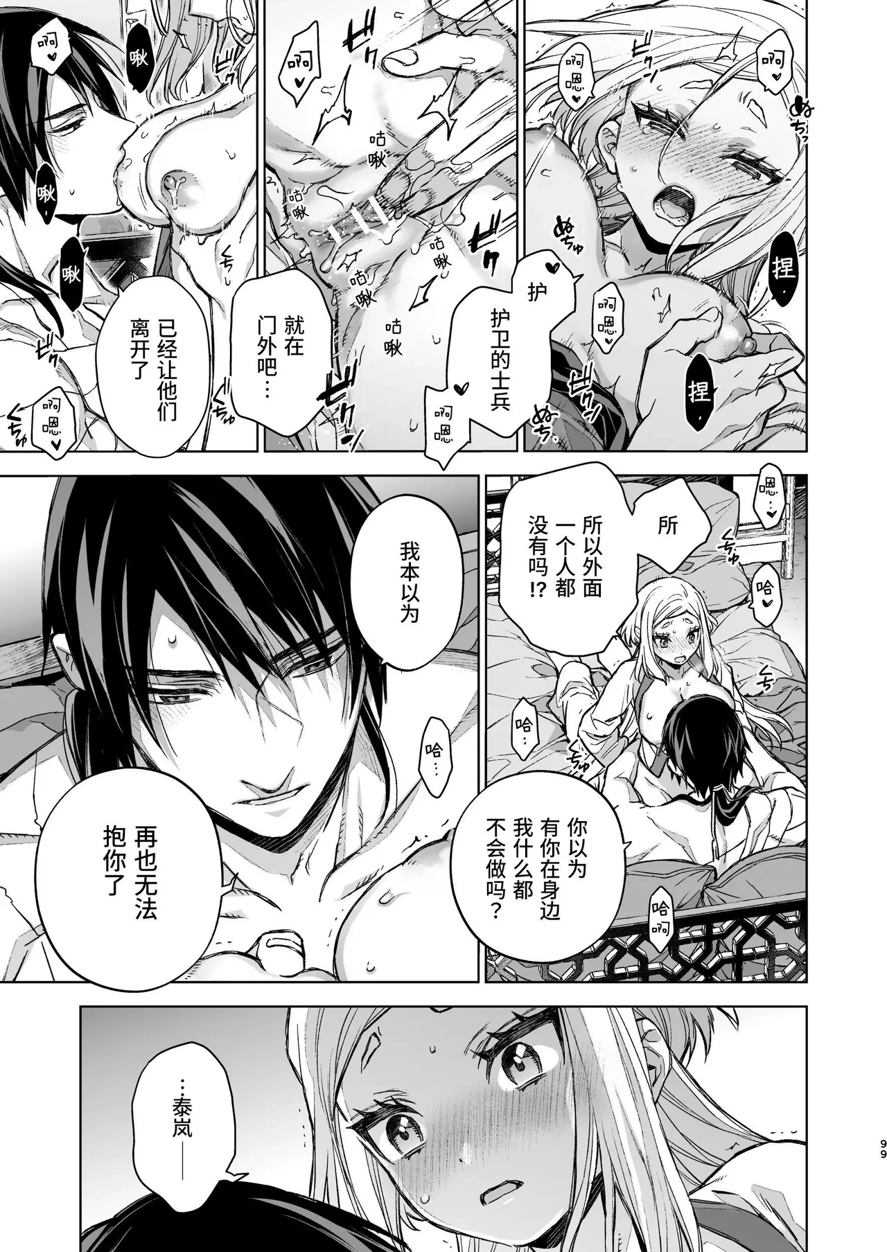 หน้า 99