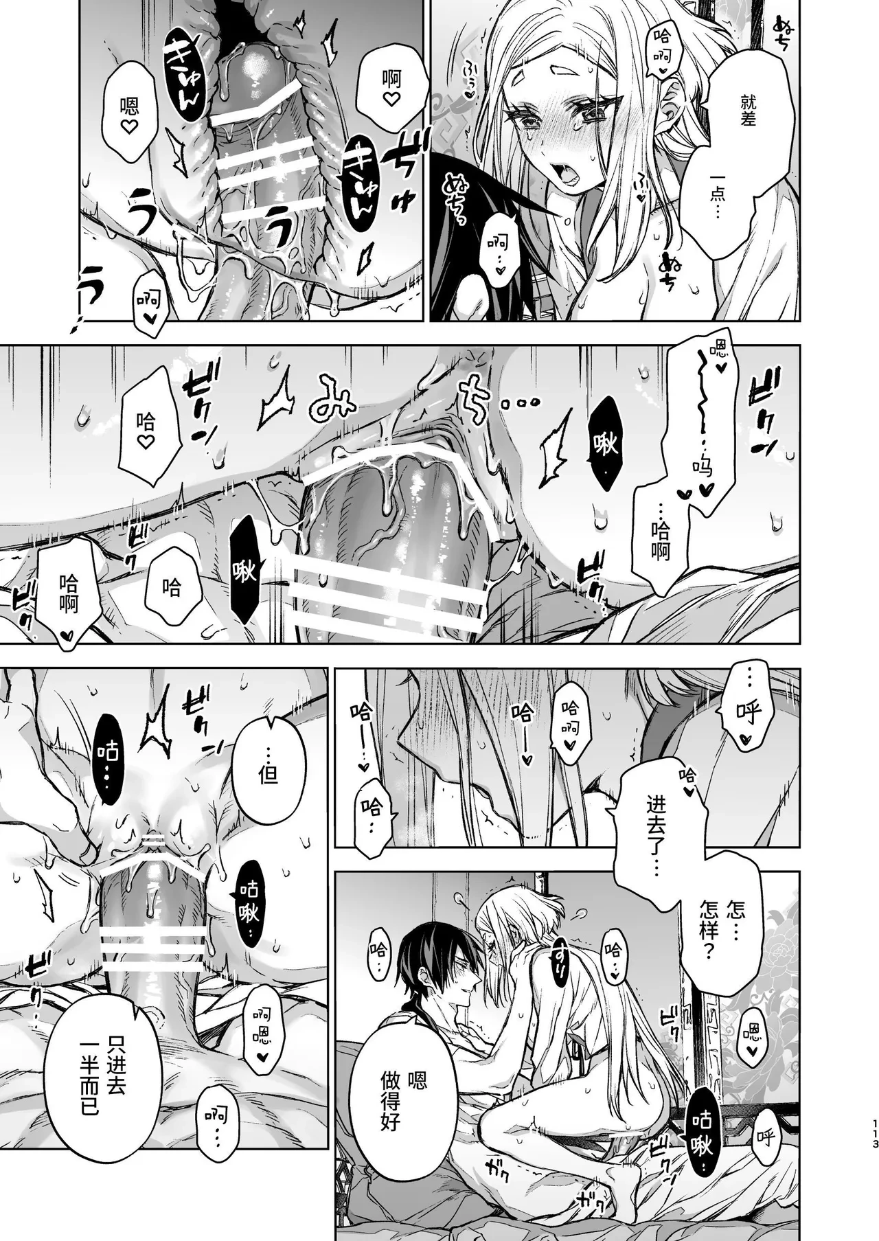 หน้า 113