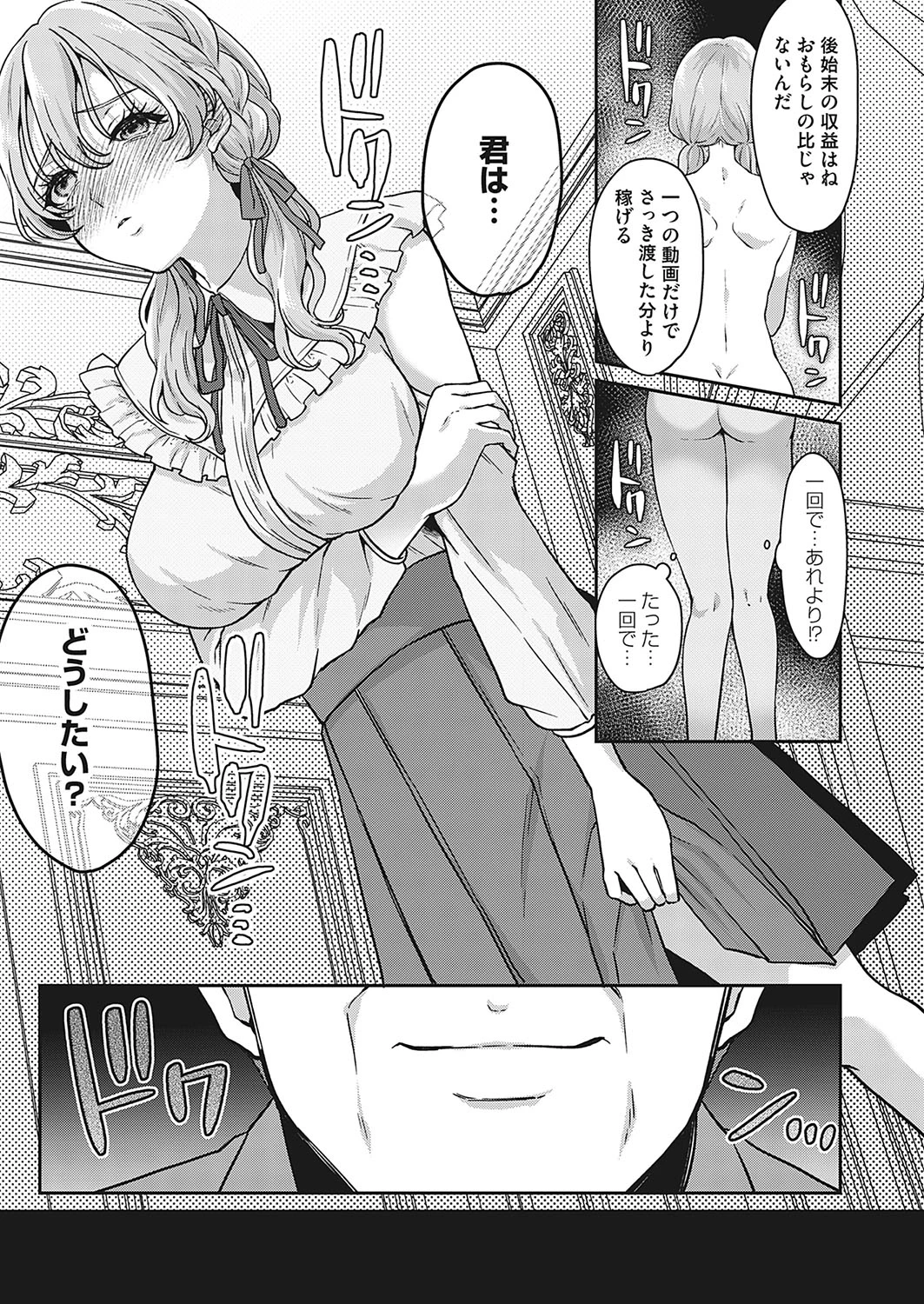 หน้า 8