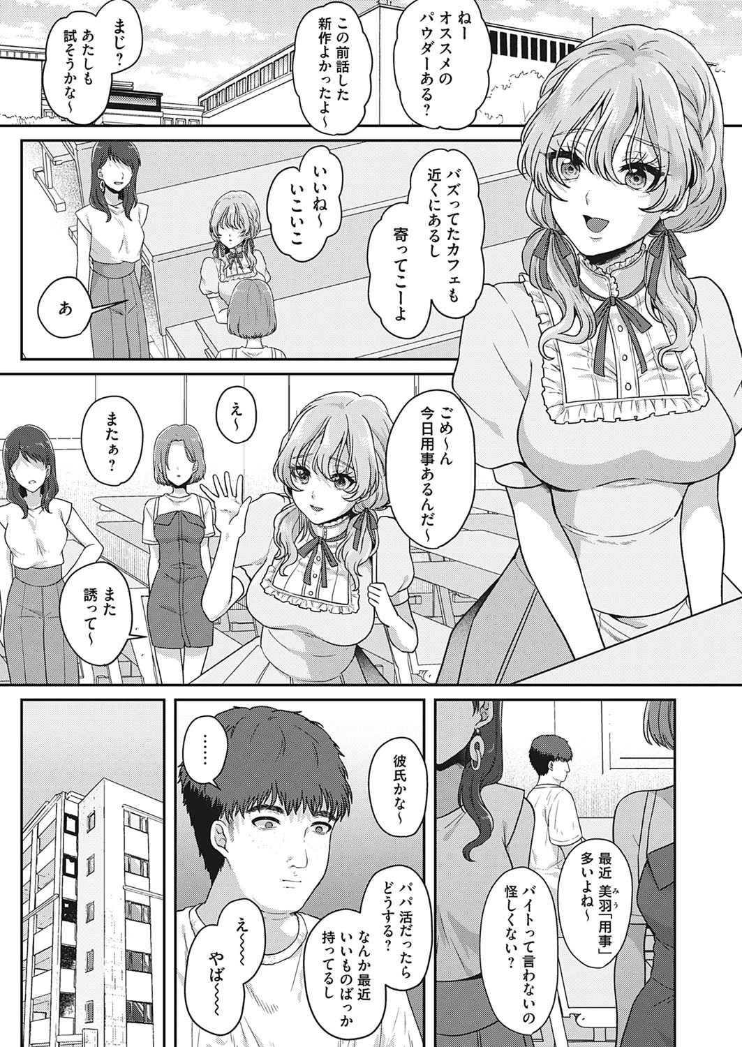 [Kinagi Rea] Kono Saki, Yuuryou Kaiin Gentei desu. ~Omorashi Douga Produce~