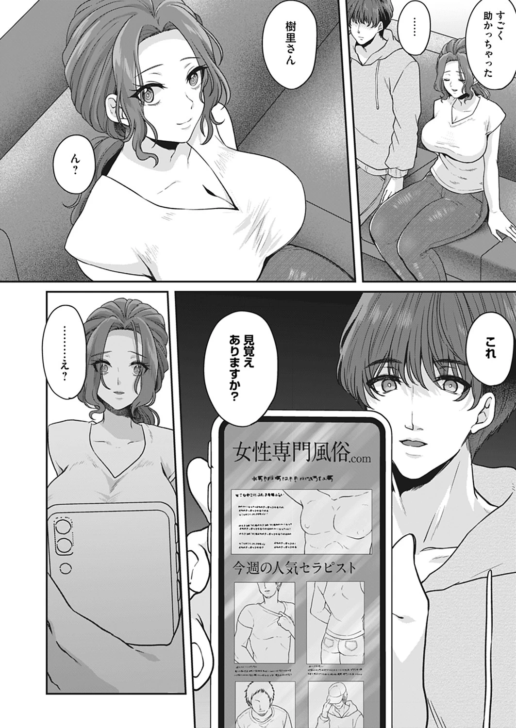 หน้า 6