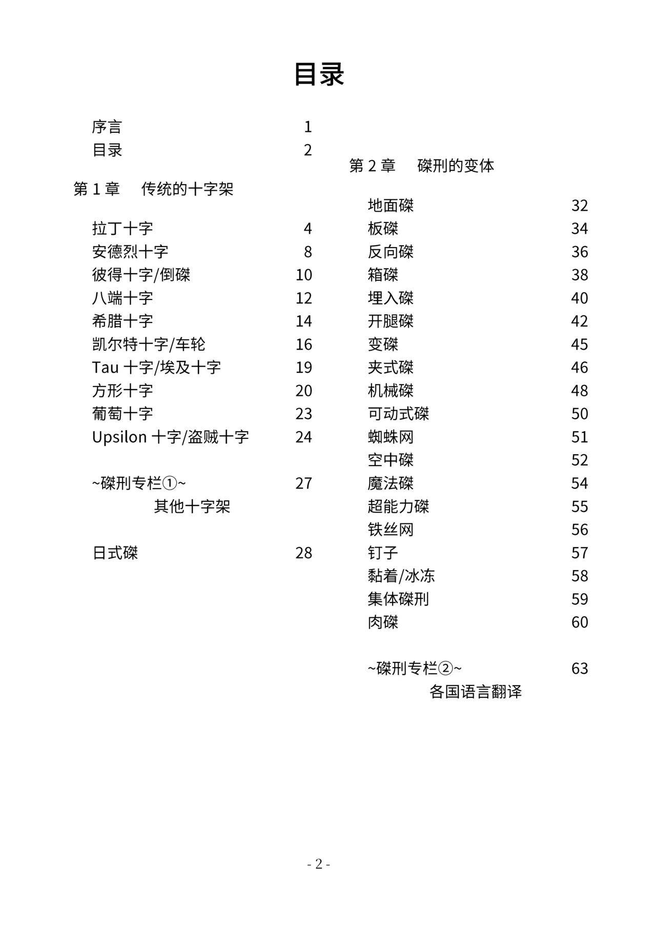 หน้า 3