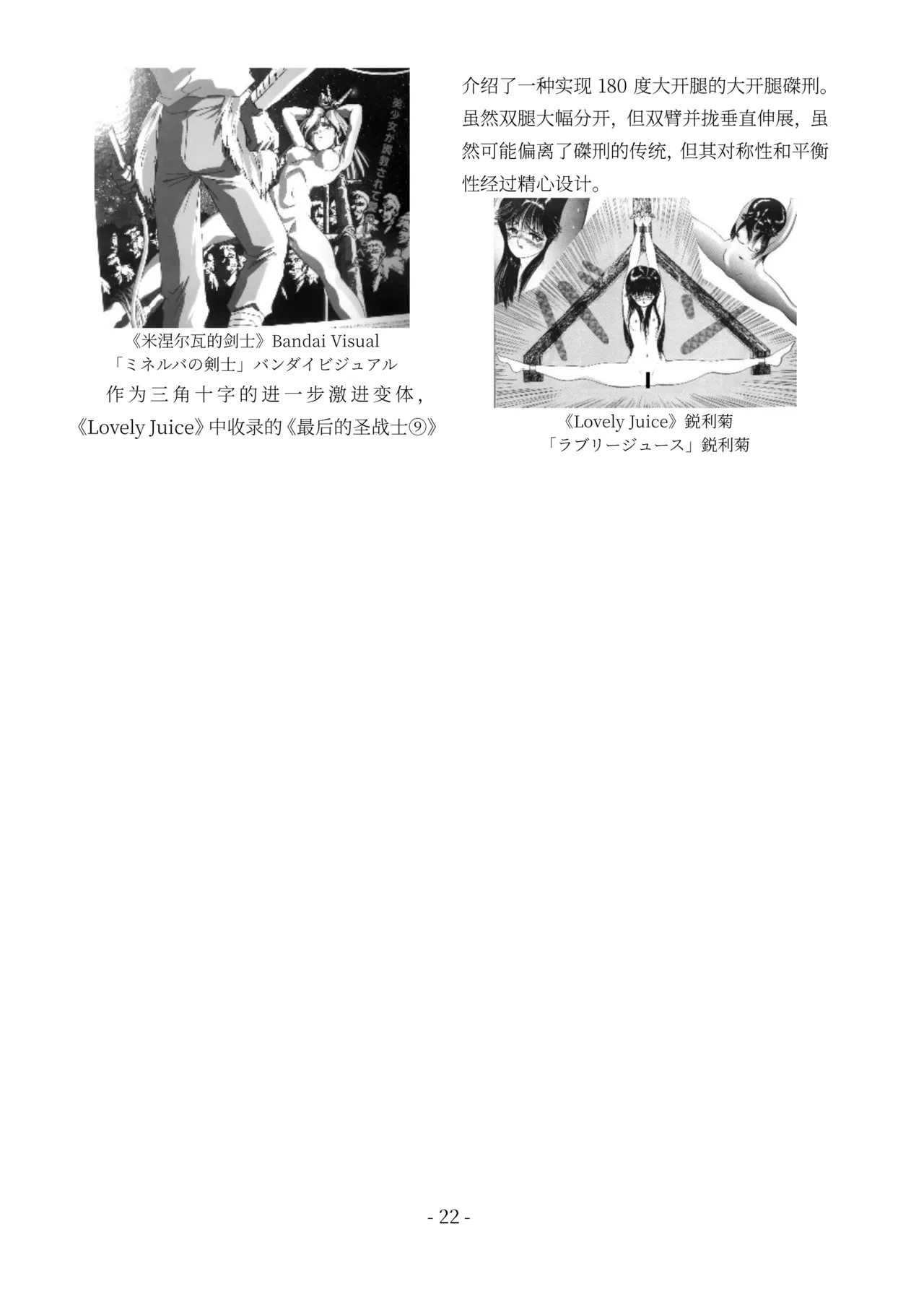 หน้า 23