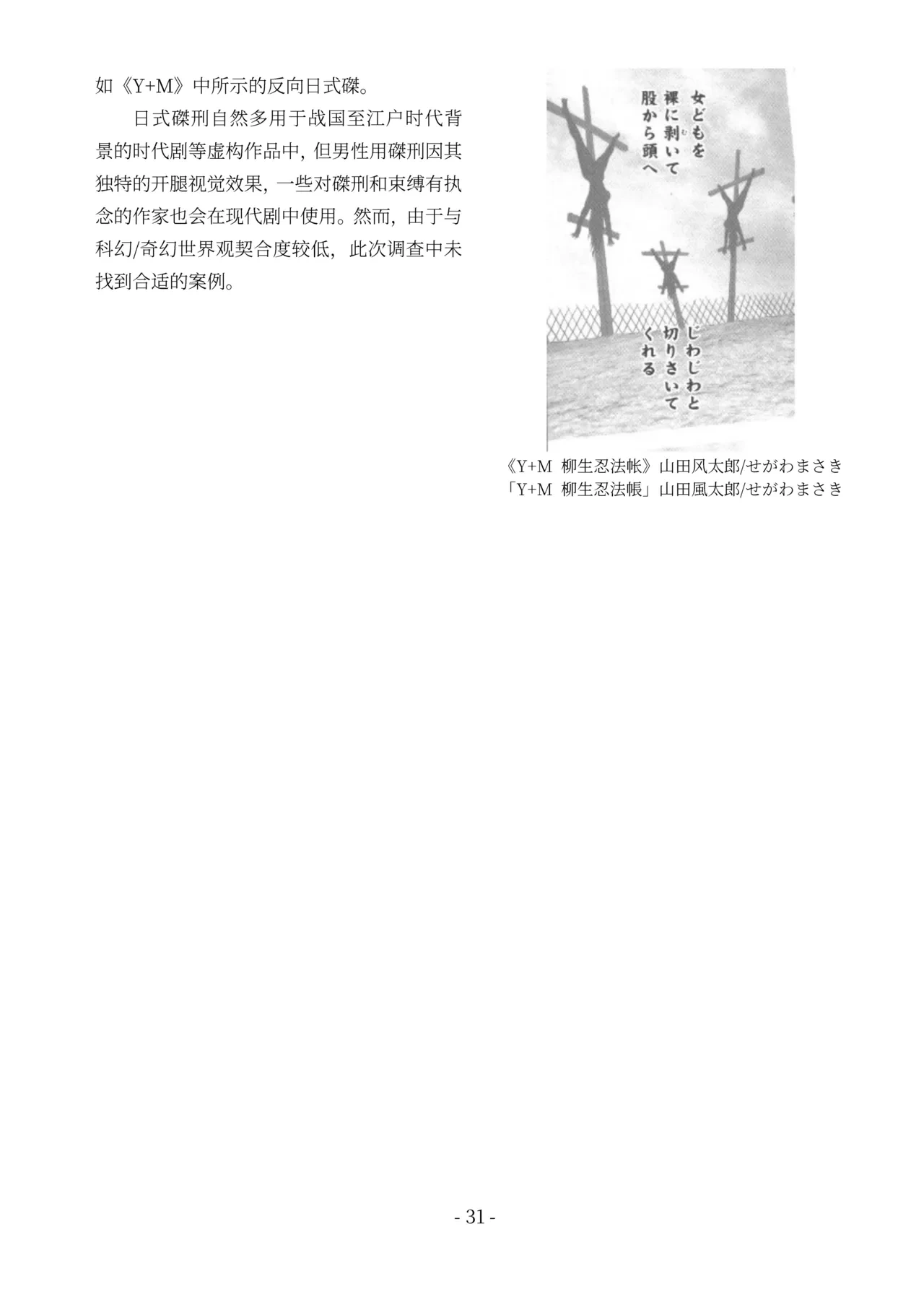 หน้า 32