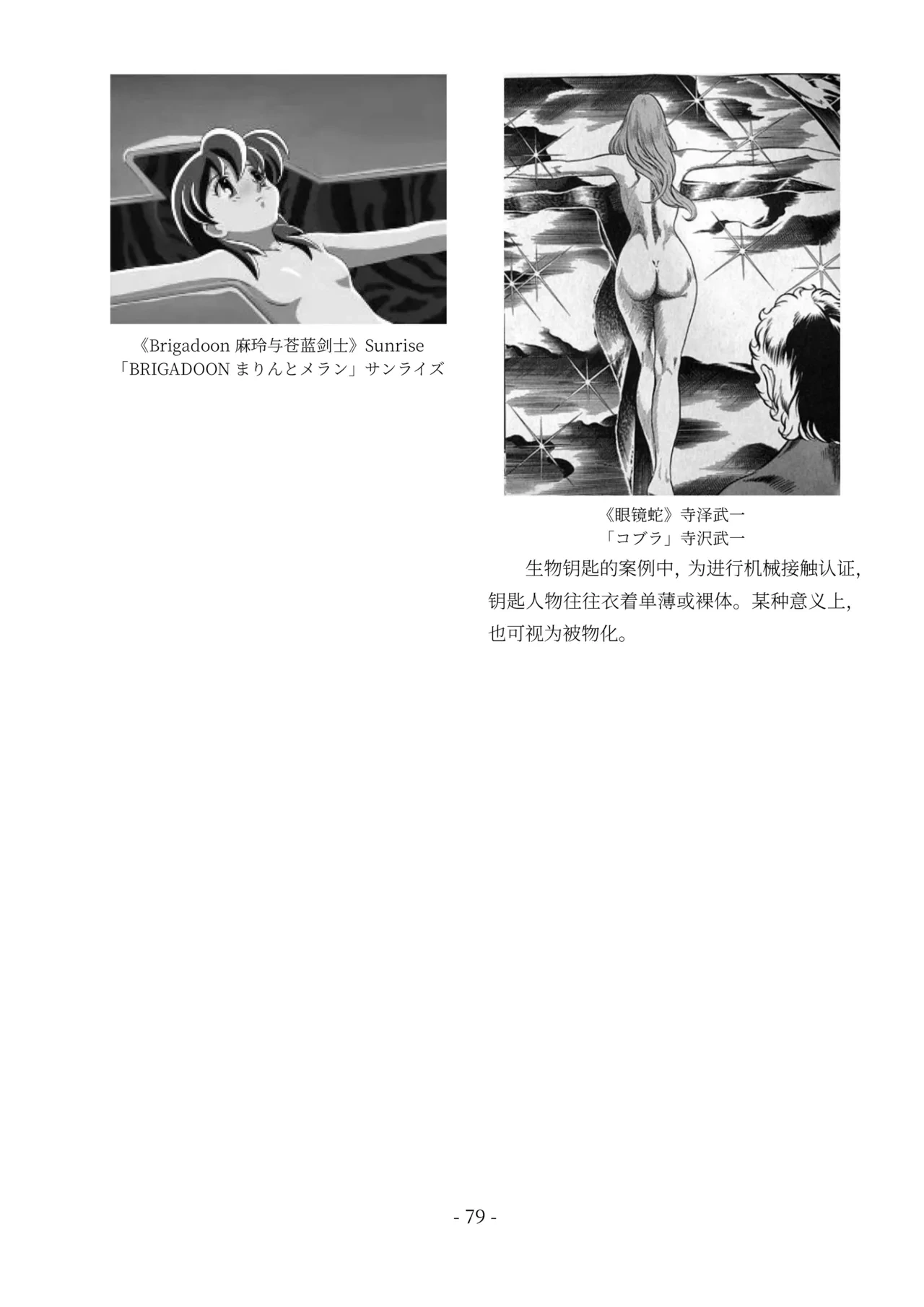 หน้า 80