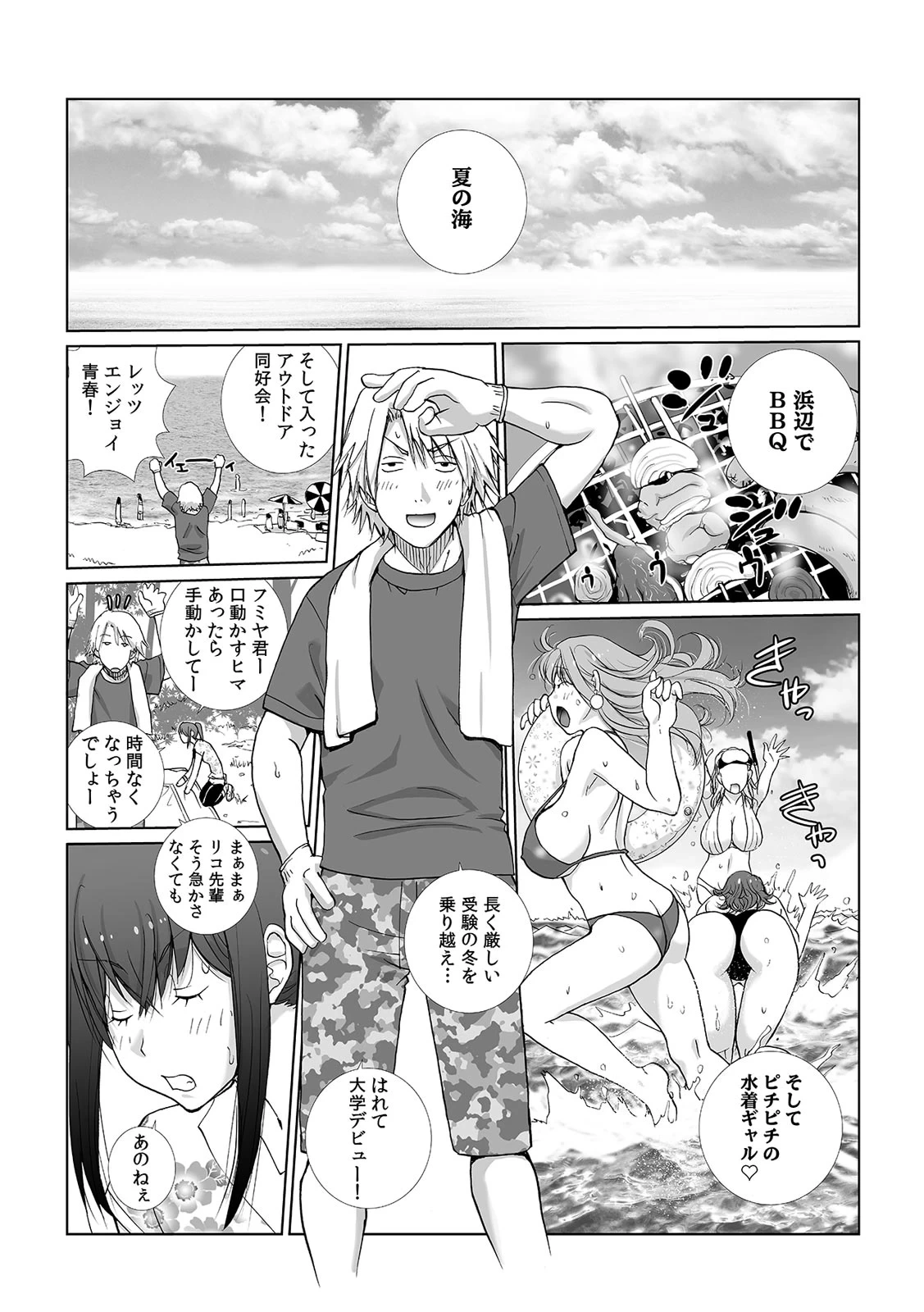 [Kika=Zaru] Senpai to Omorashi Ecchi ~ Itazura shitara Chorotto Hassha!? 1-2