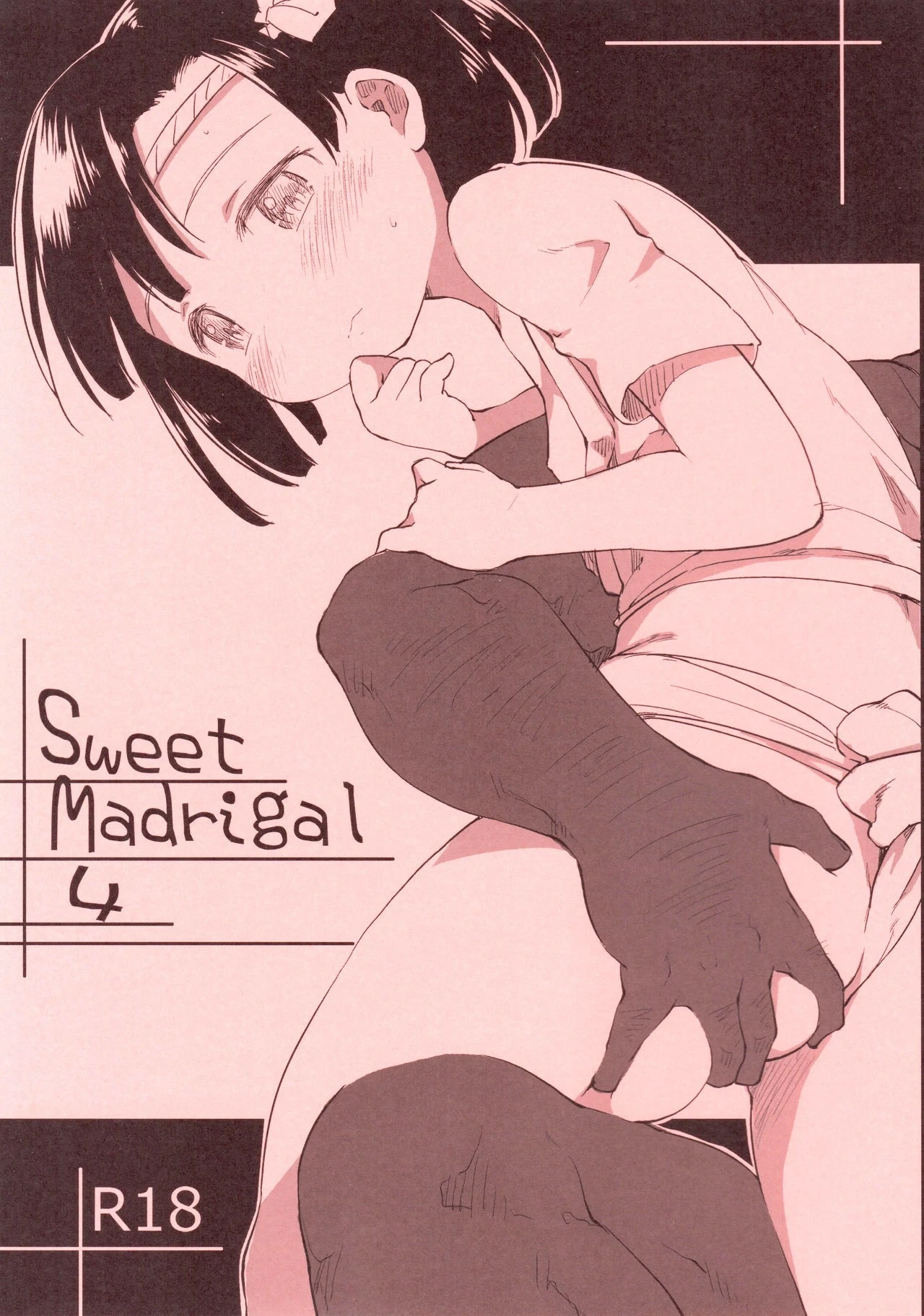 (C92) [Maimaimai! (Higenamuchi)] Sweet Madrigal 4  [Chinese]