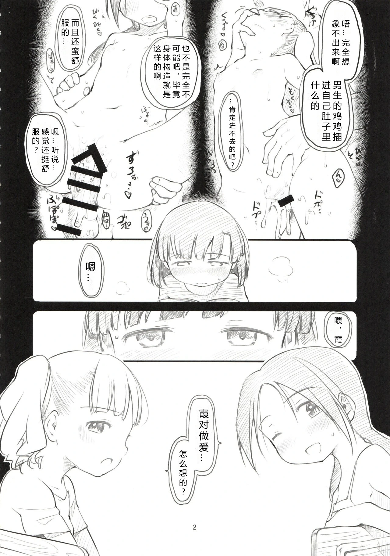 หน้า 3