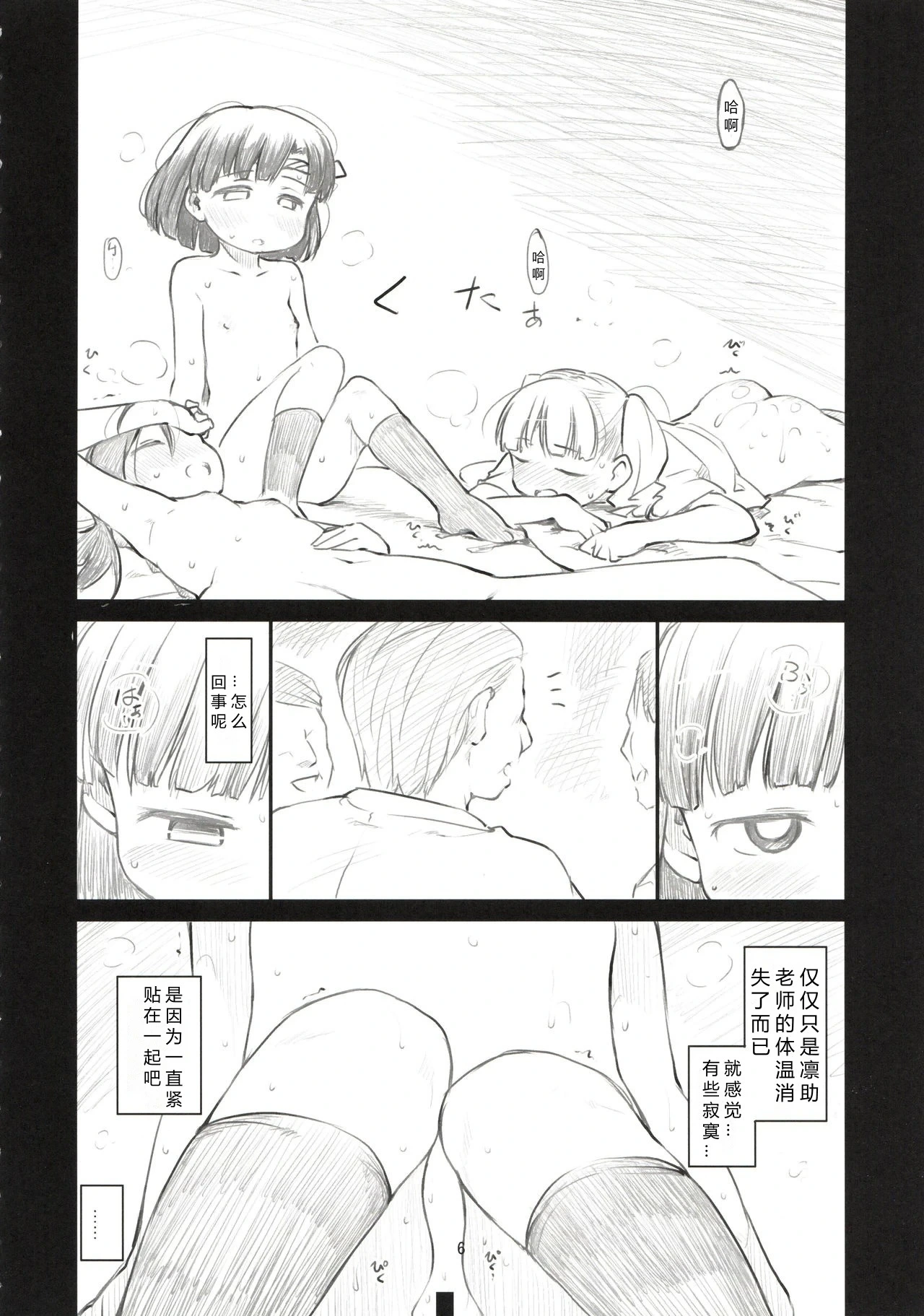 หน้า 7