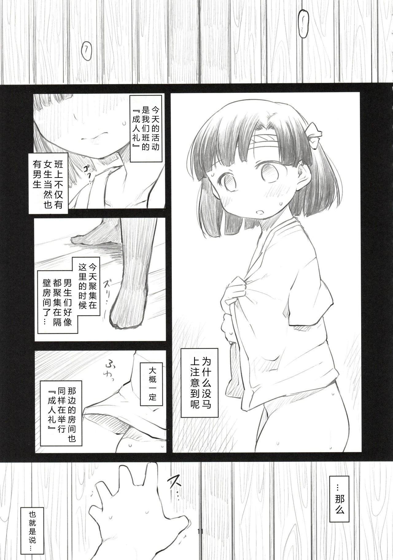 หน้า 12