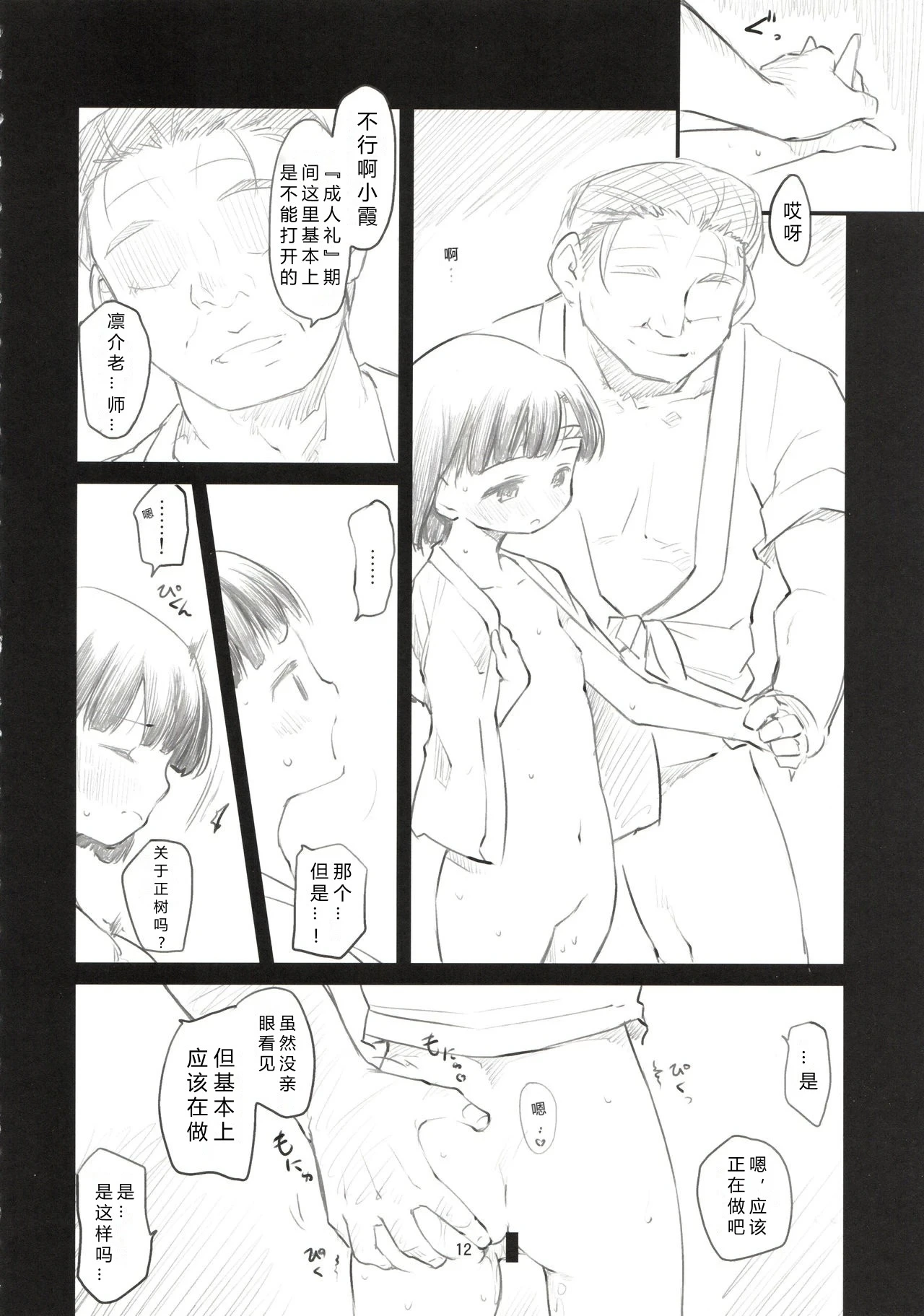 หน้า 13