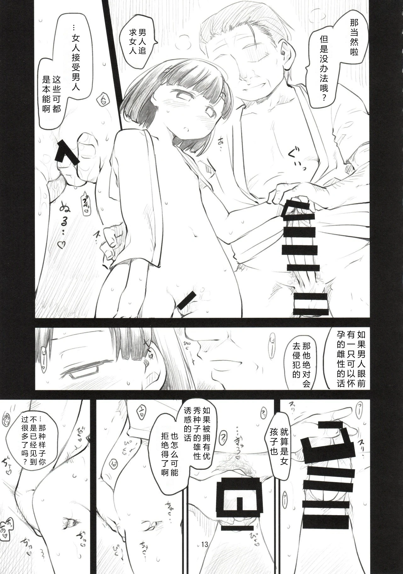 หน้า 14