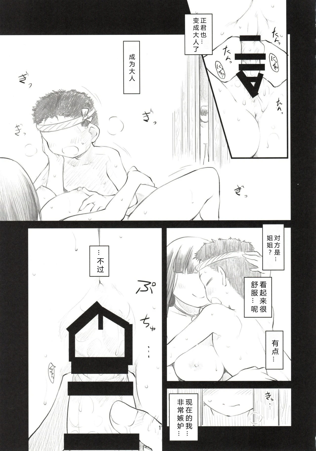 หน้า 18