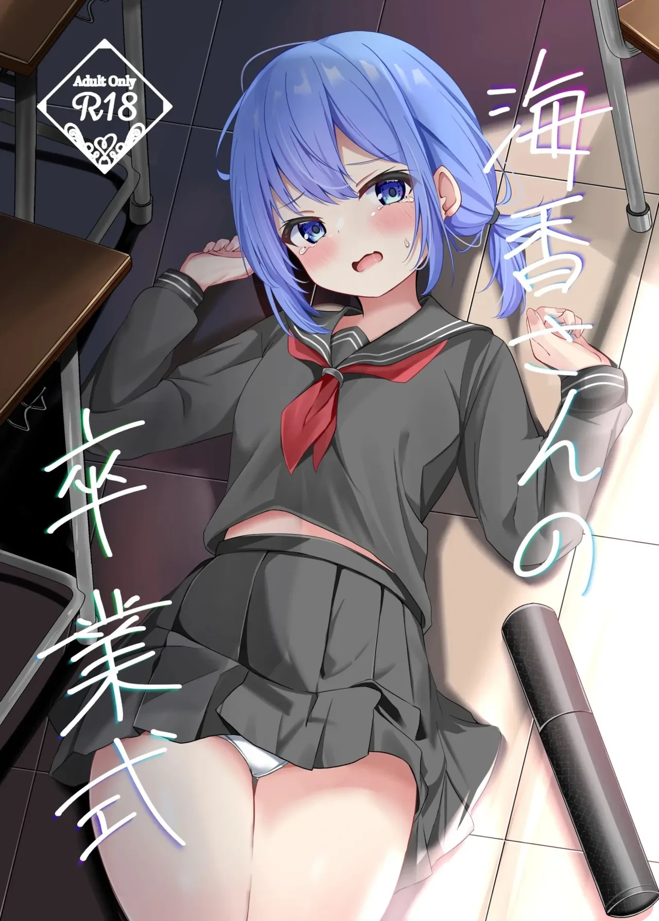 [Izumi no Miyako (Nagomi Yayado)] Umiko-san no Sotsugyoushiki - Umika's graduation ceremony   [Chinese] [陆记汉化组] [Digital]