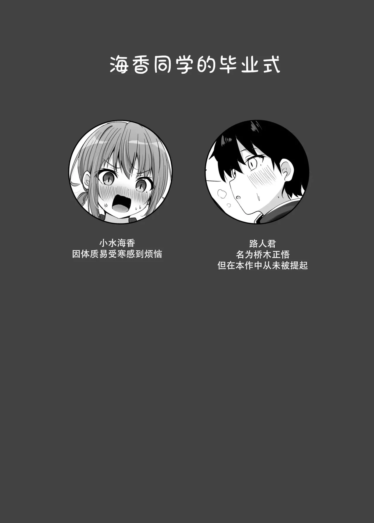 [Izumi no Miyako (Nagomi Yayado)] Umiko-san no Sotsugyoushiki - Umika's graduation ceremony   [Chinese] [陆记汉化组] [Digital]