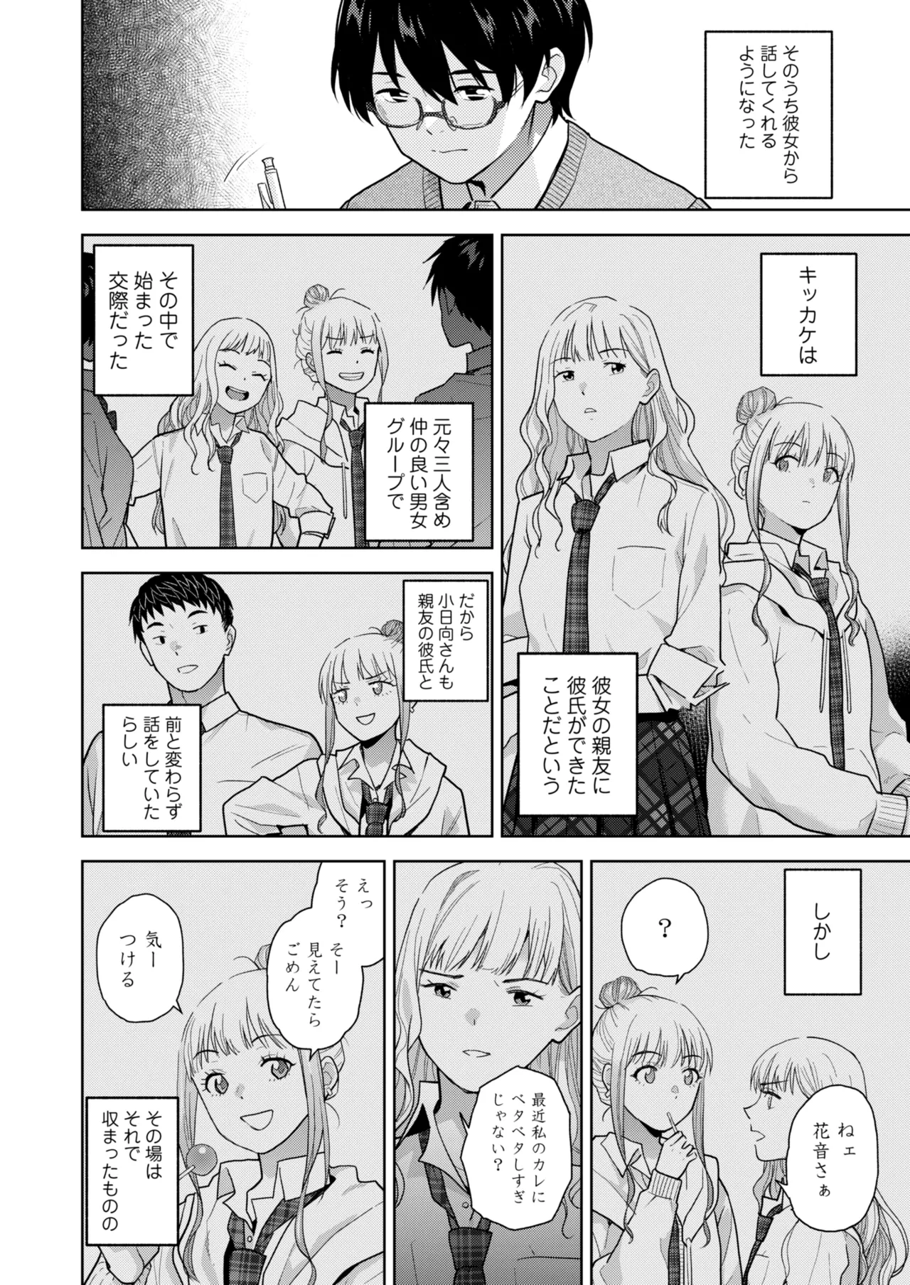 หน้า 102