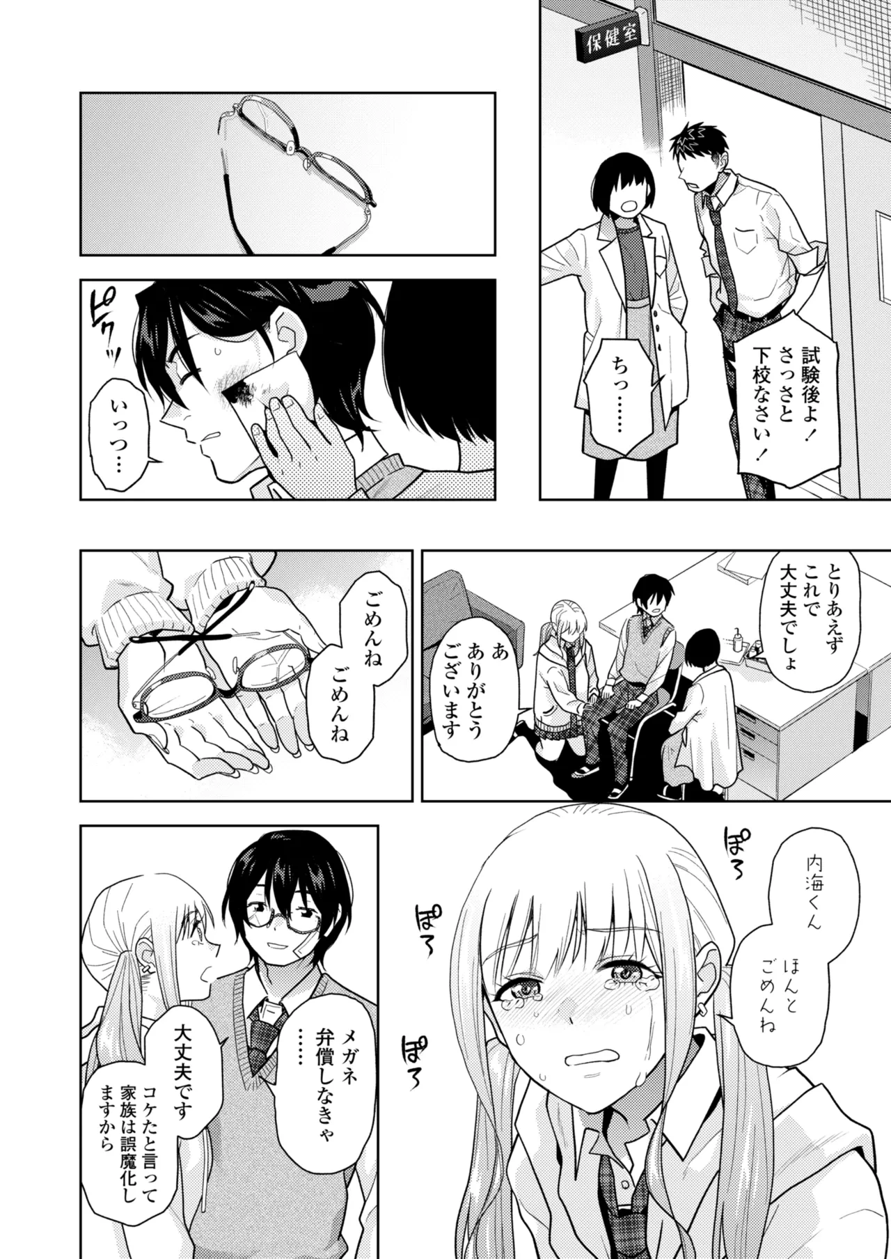 หน้า 110