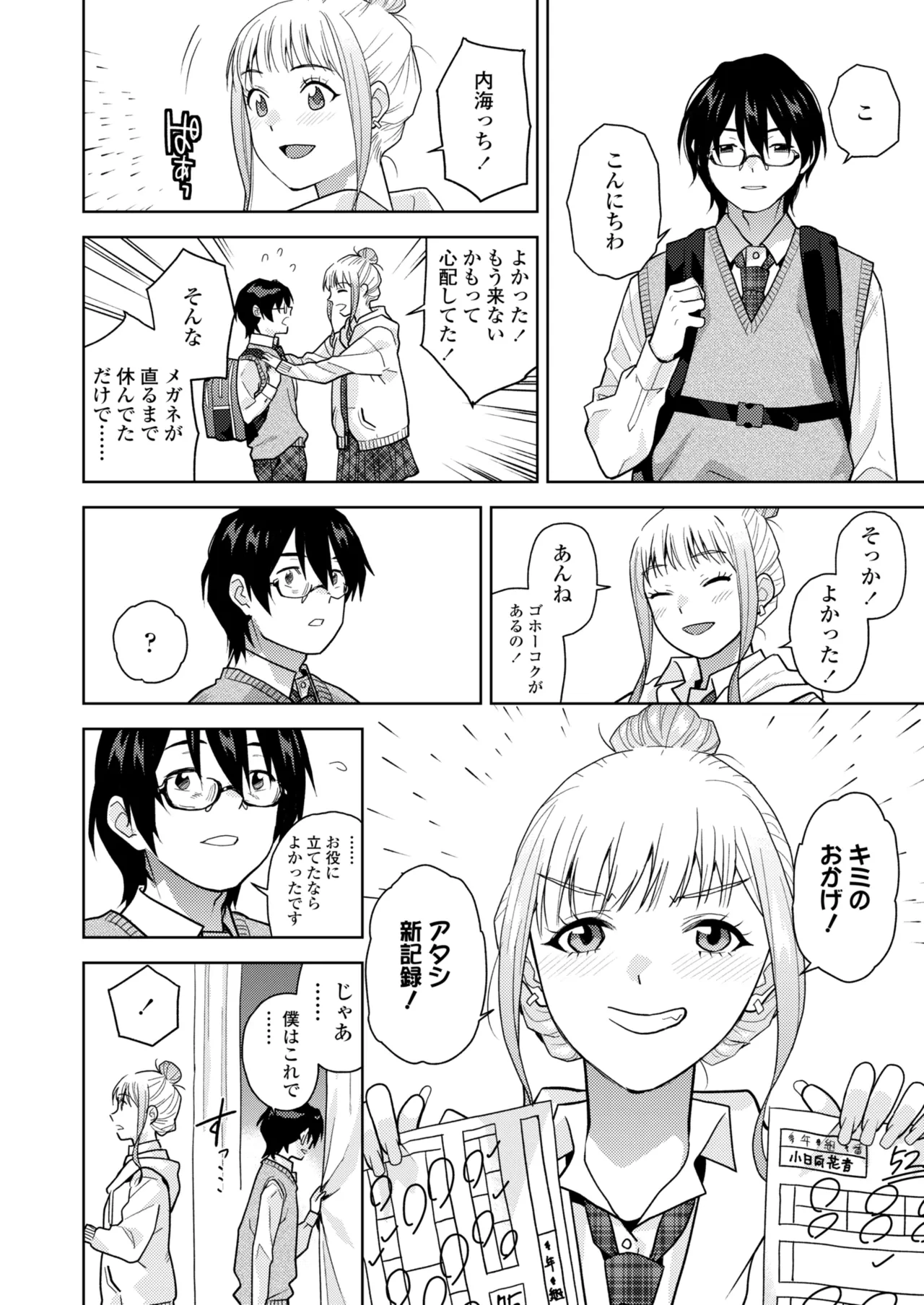 หน้า 112